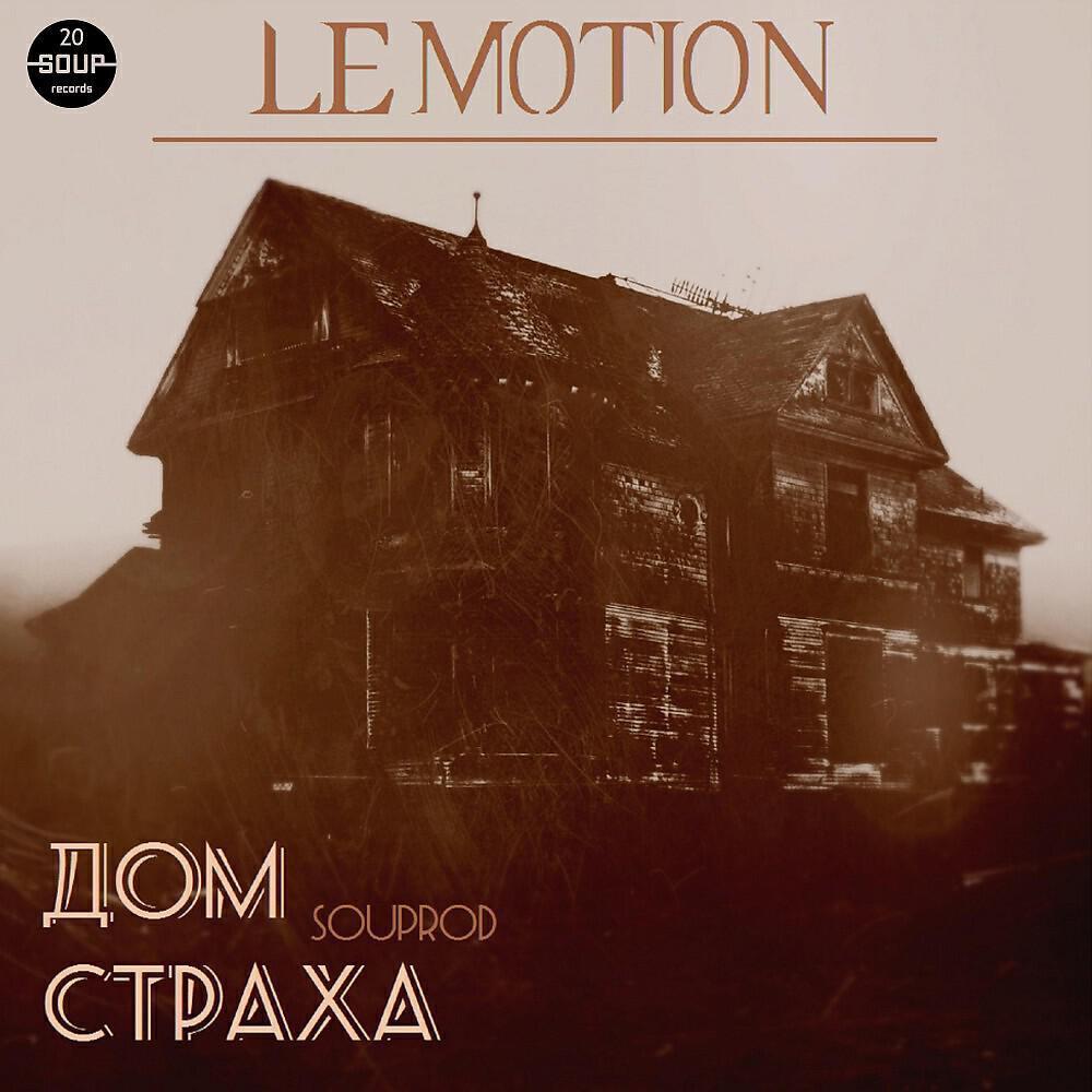 Le Motion