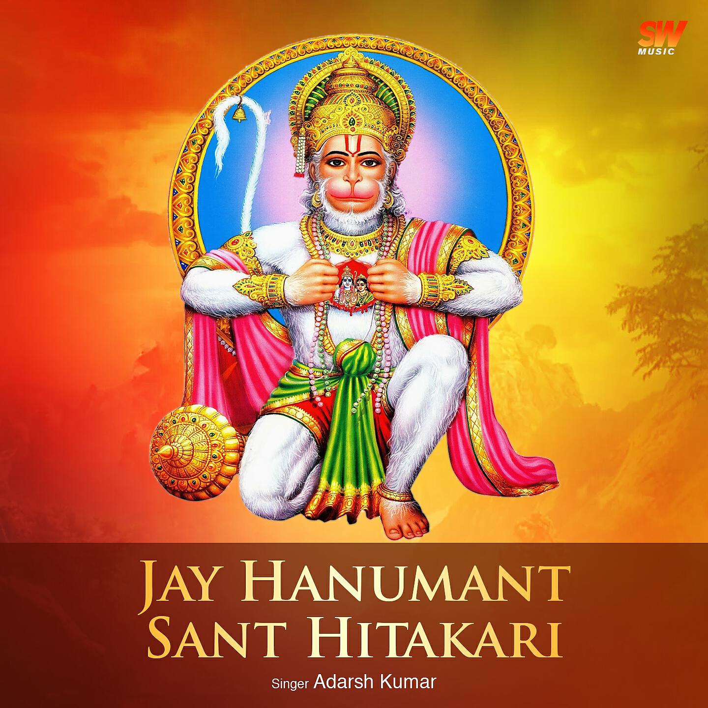 Релиз Jay Hanumant Sant Hitakari