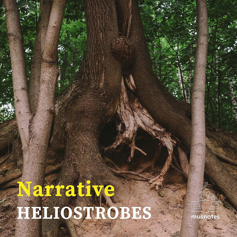 Релиз Narrative