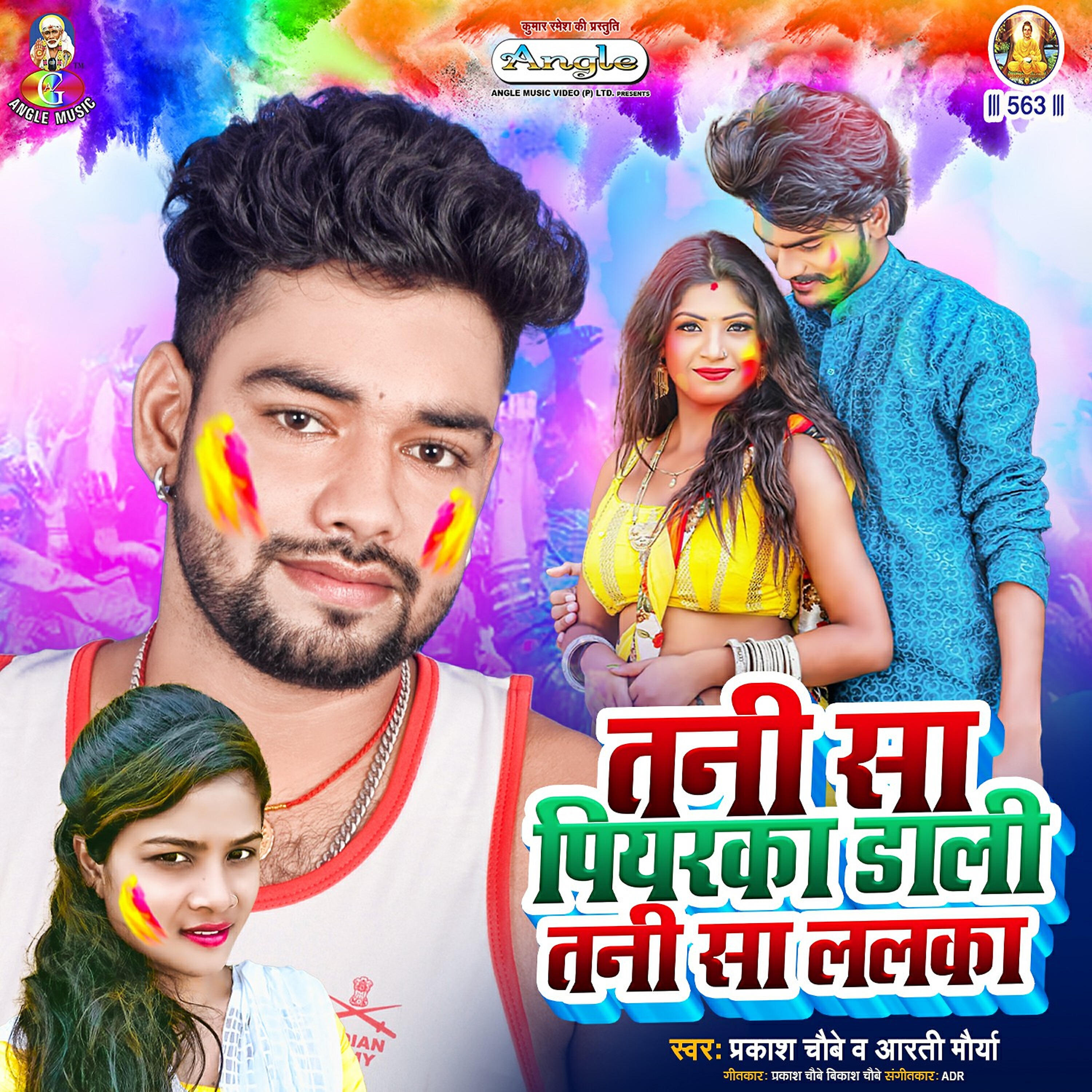 Релиз Tanisa Piyarka Tanisa Lalka