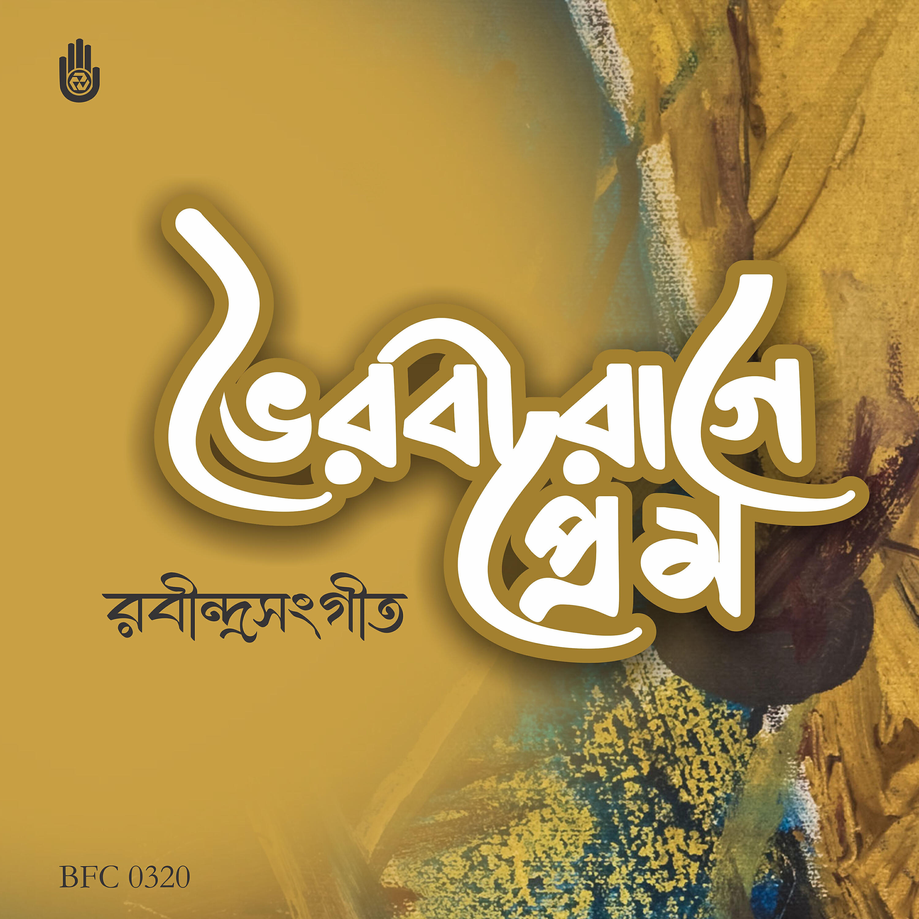 Релиз Bhairabi Raage Rabindrasangeet