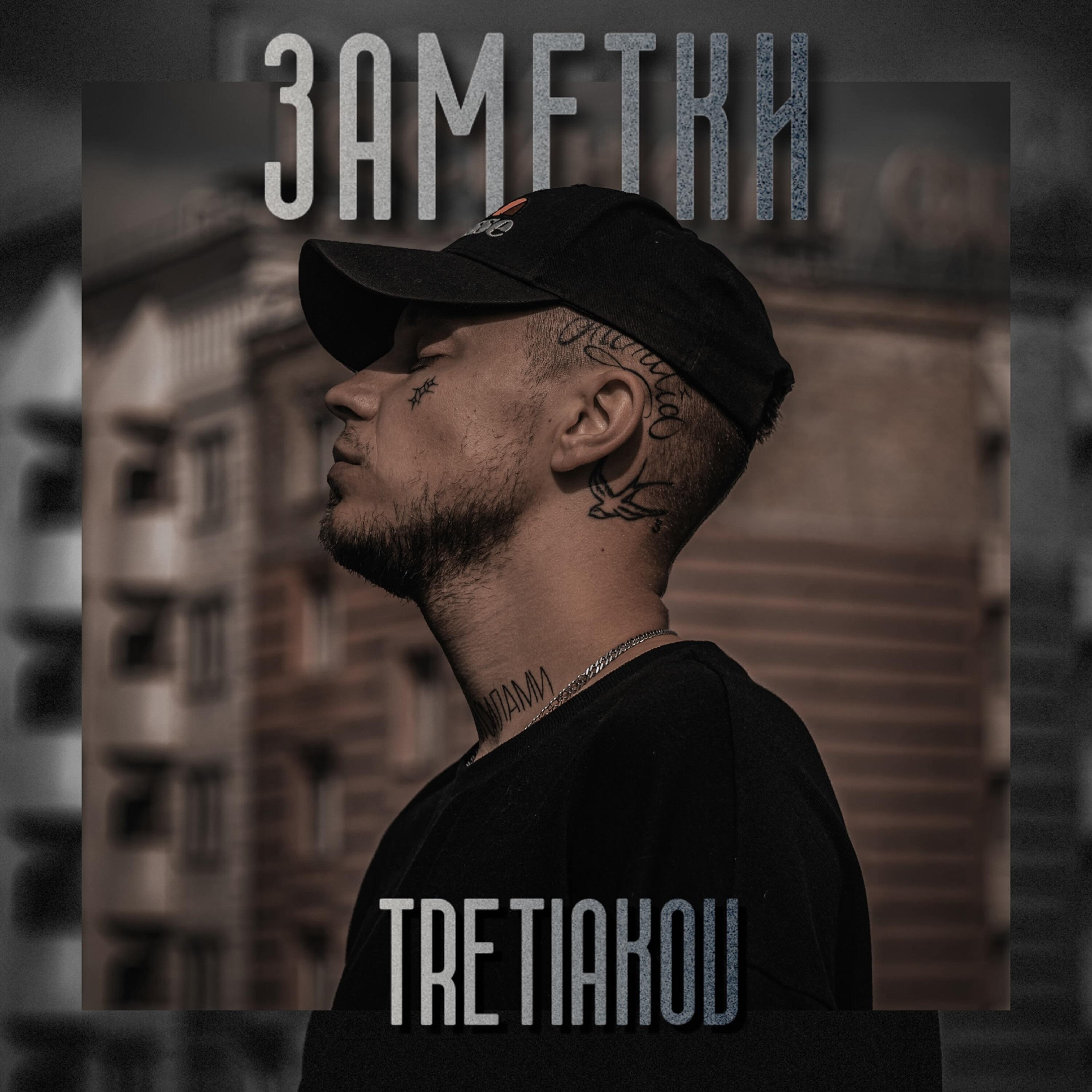 Релиз Заметки