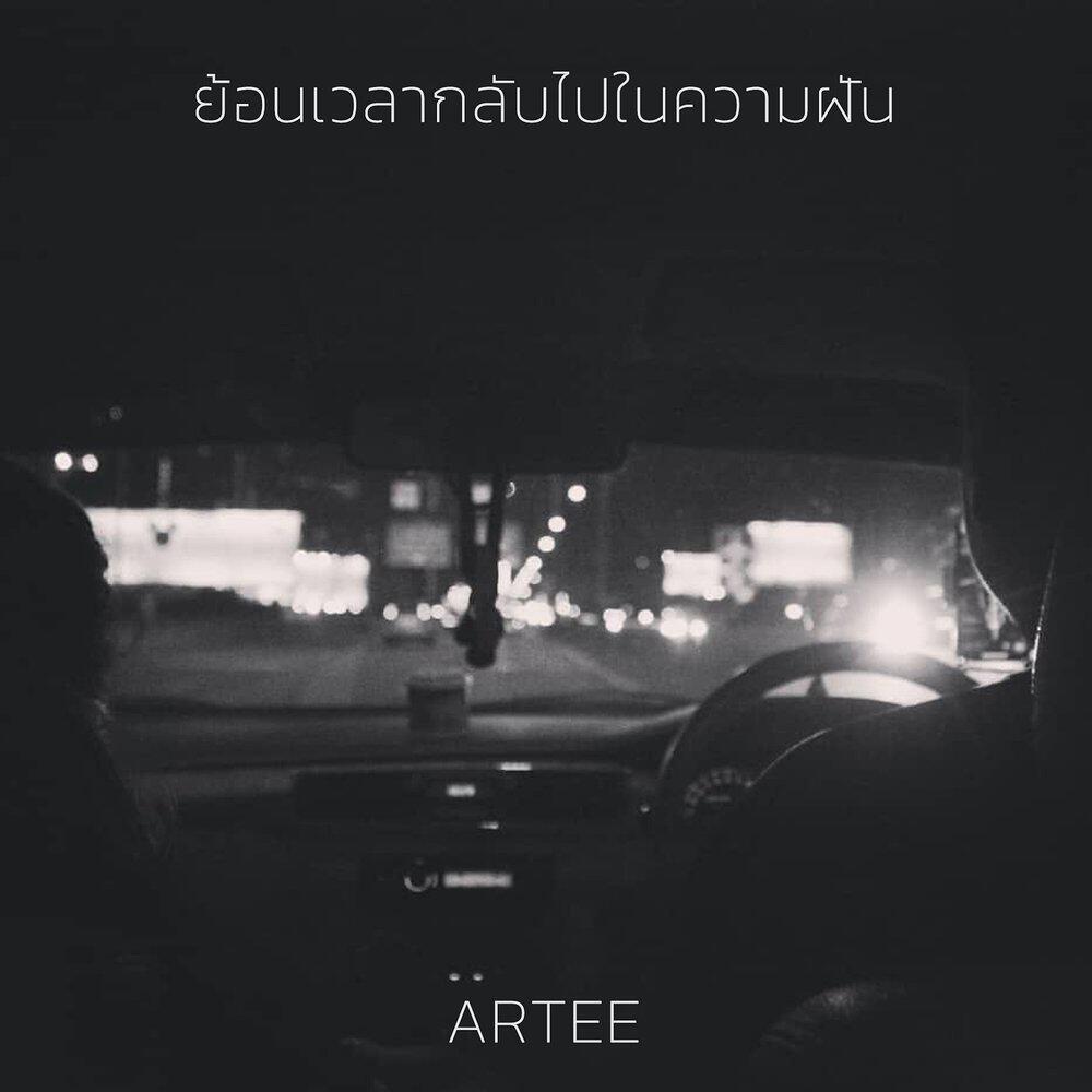 Релиз ย้อนเวลากลับไปในความฝัน