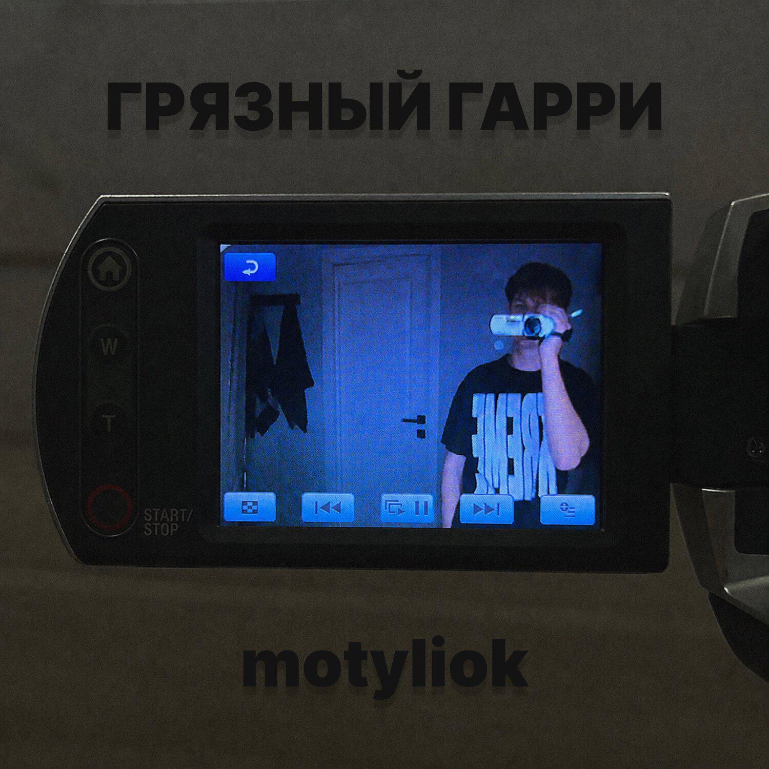 Релиз Грязный Гарри