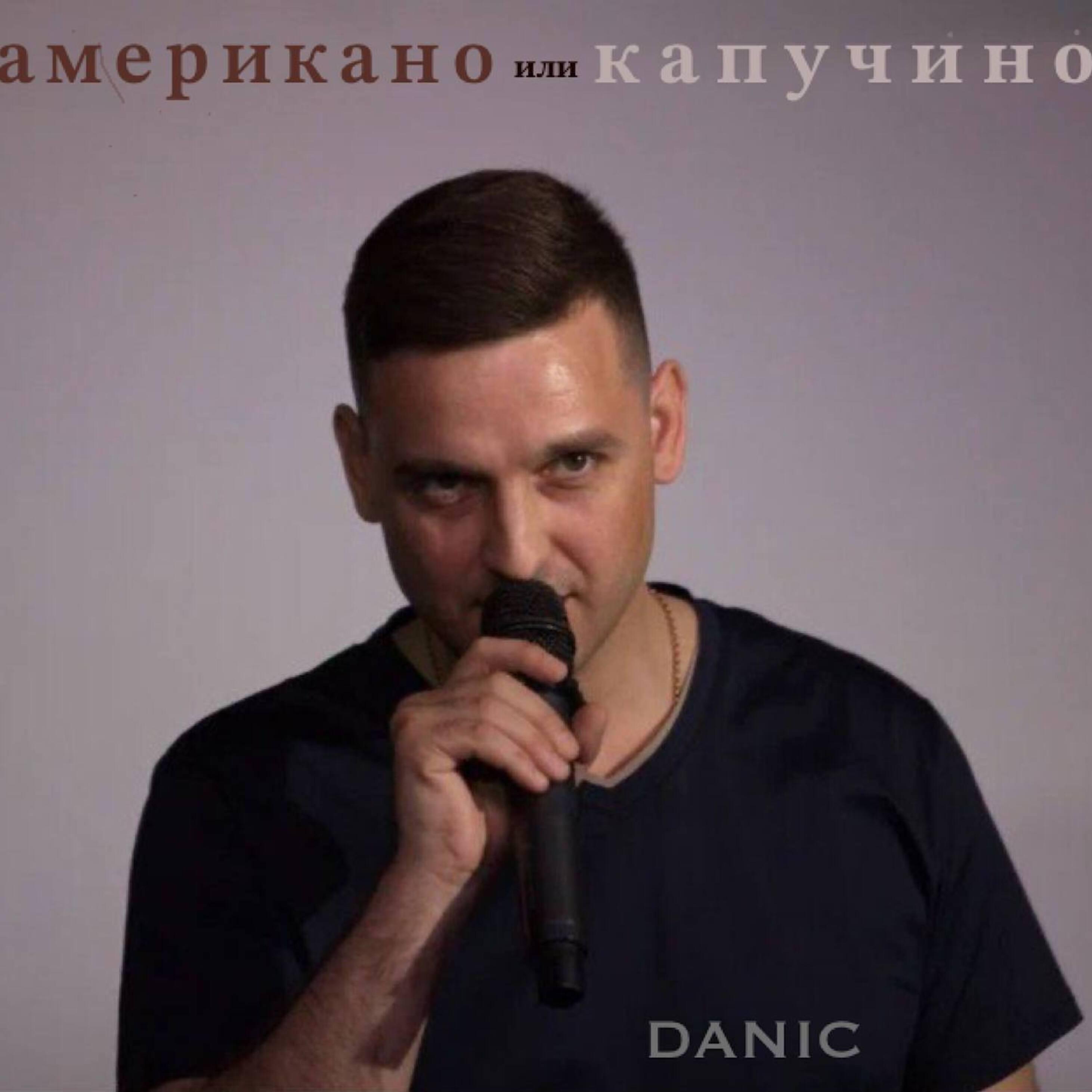 Релиз Американо или капучино