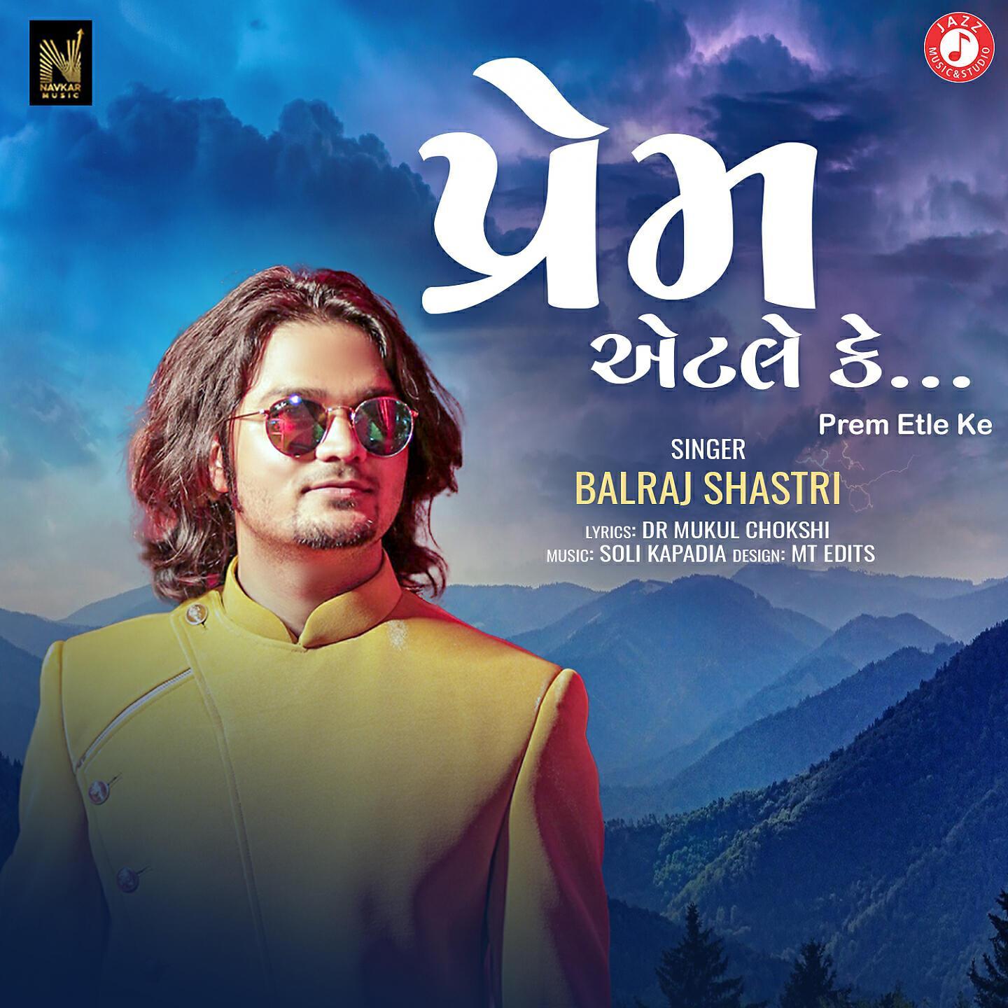 Balraj Shastri
