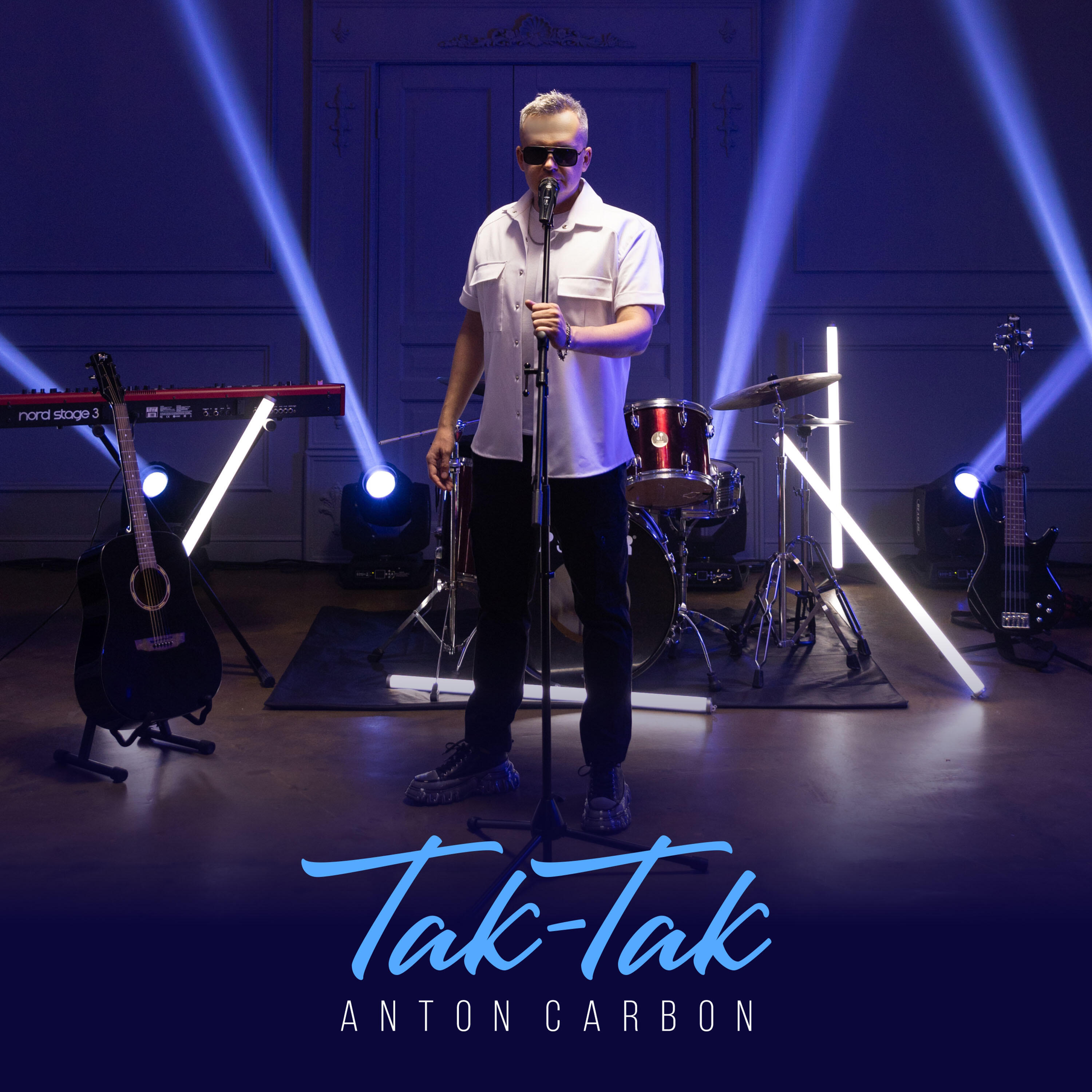 Релиз Так-так