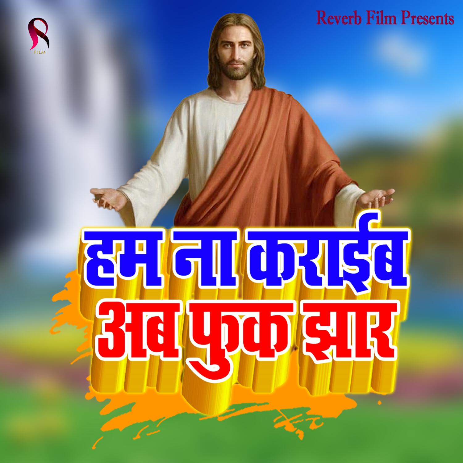 Hinesh Br