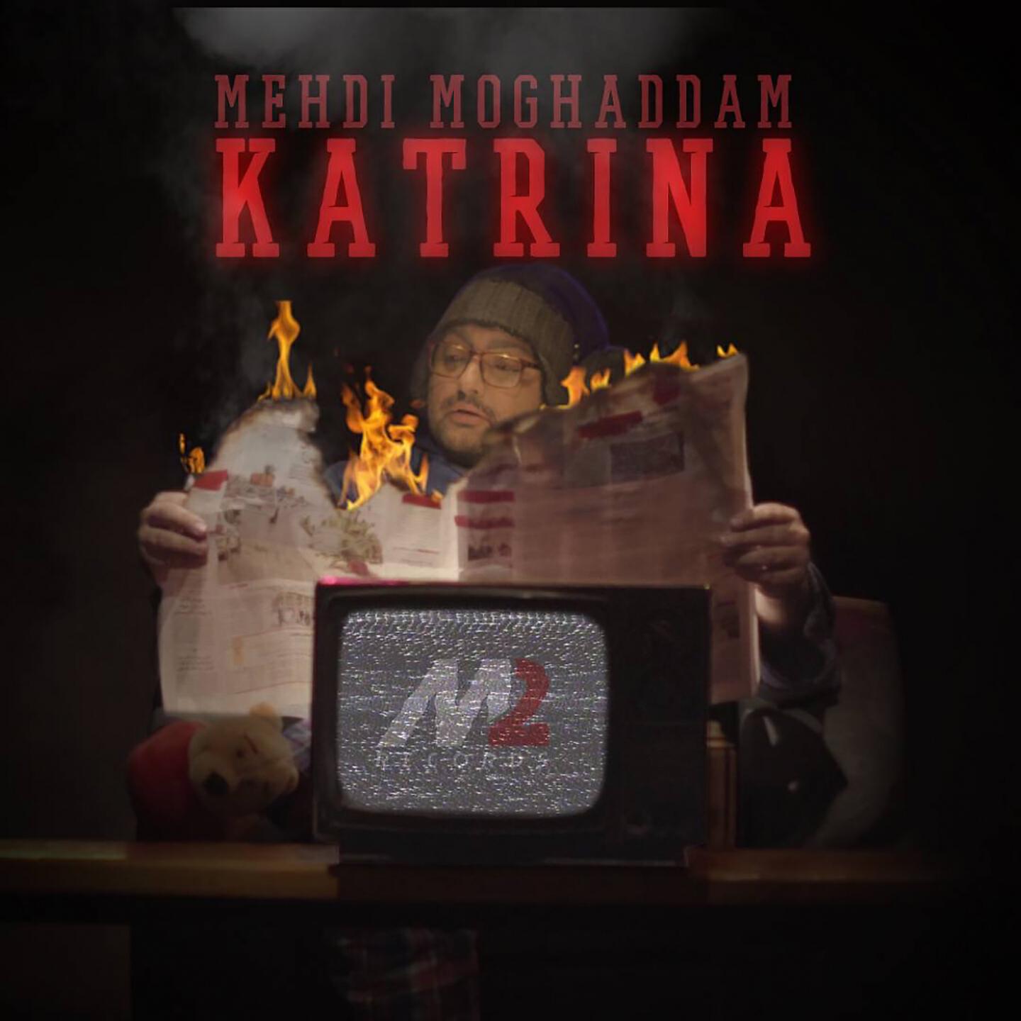 Релиз Katrina