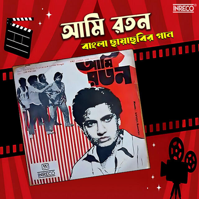 Monoj Roy