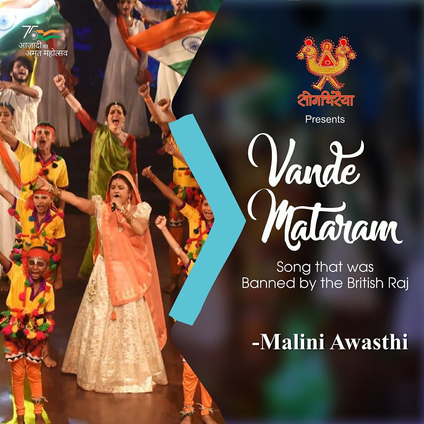 Релиз Vande Mataram