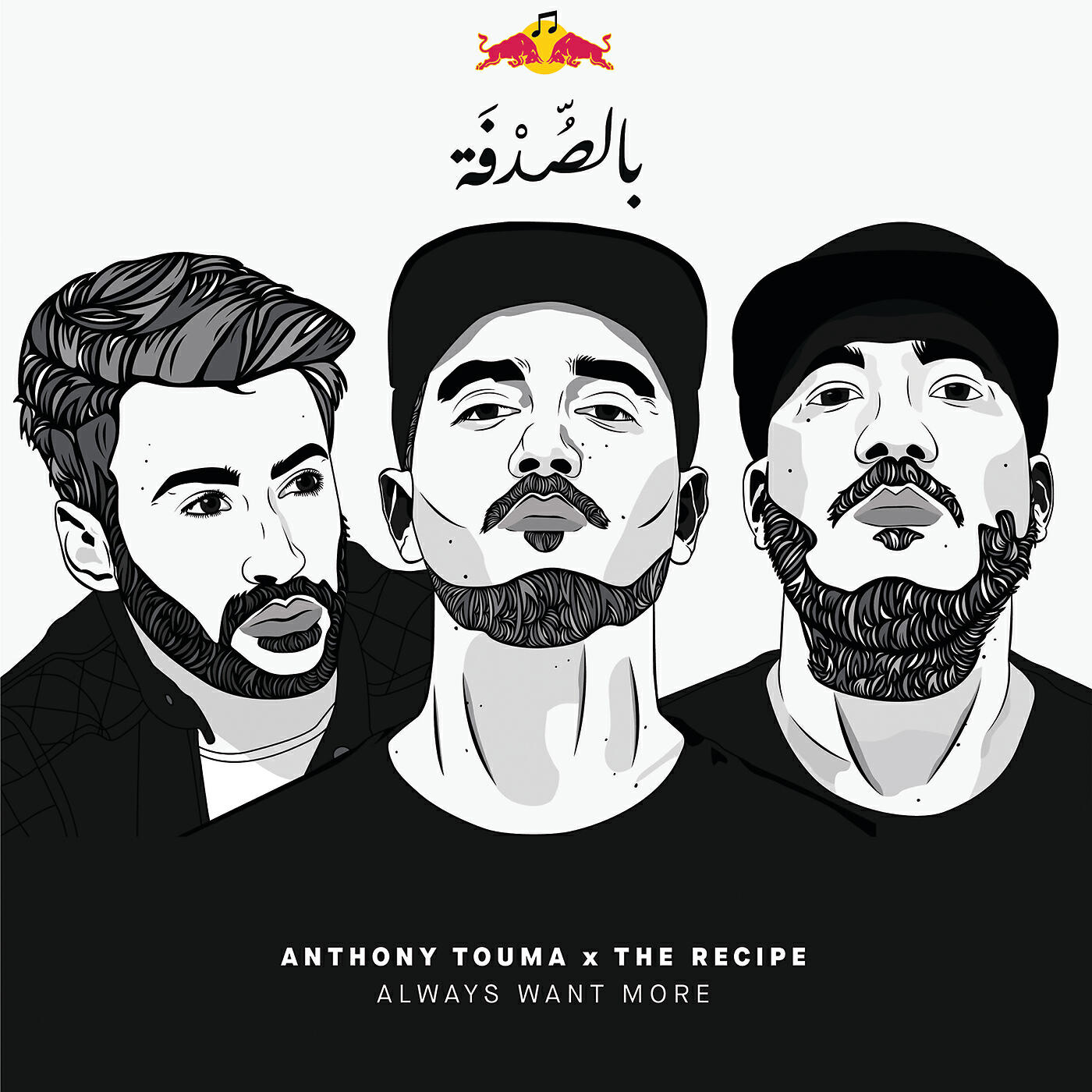Релиз Always Want More
