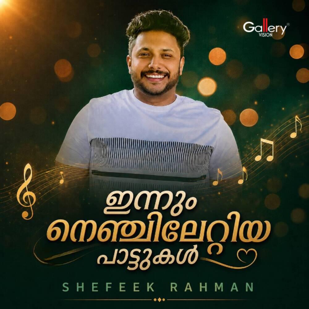 Релиз Innum Nenjilettiya Paattukal