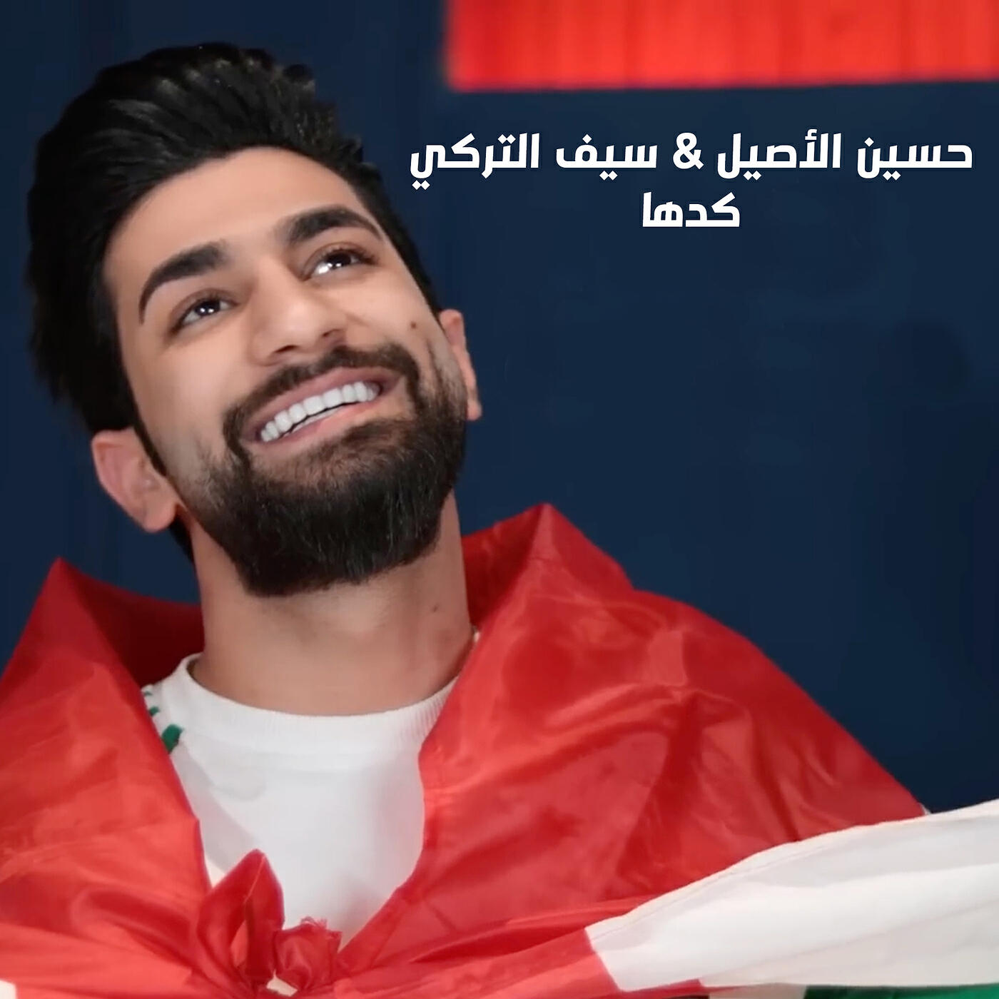 سيف التركي