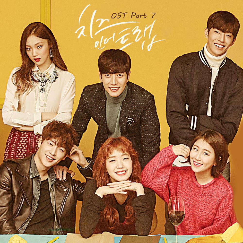 Релиз Cheese in the Trap (Original Television Soundtrack), Pt. 7