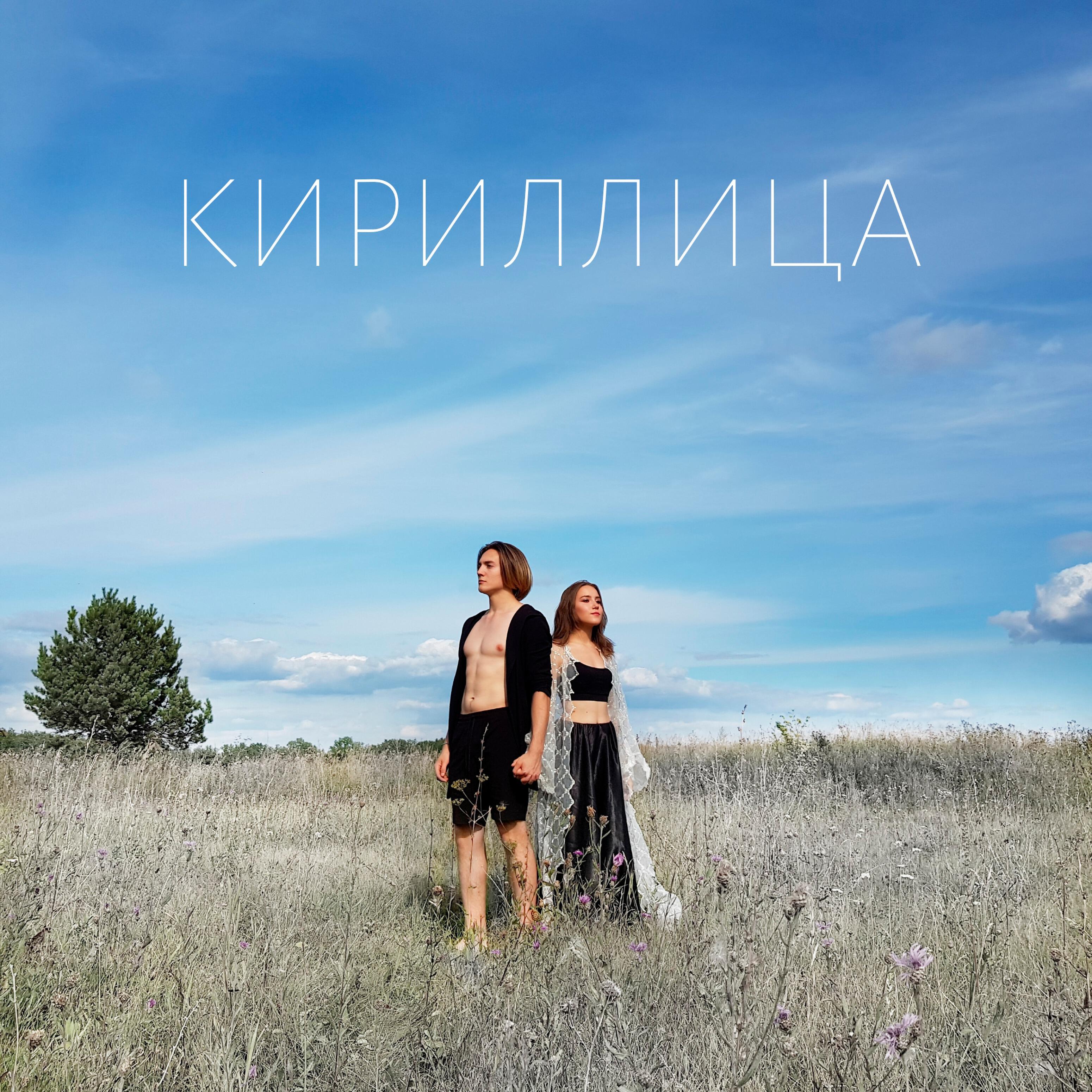 Релиз Тёмный странник