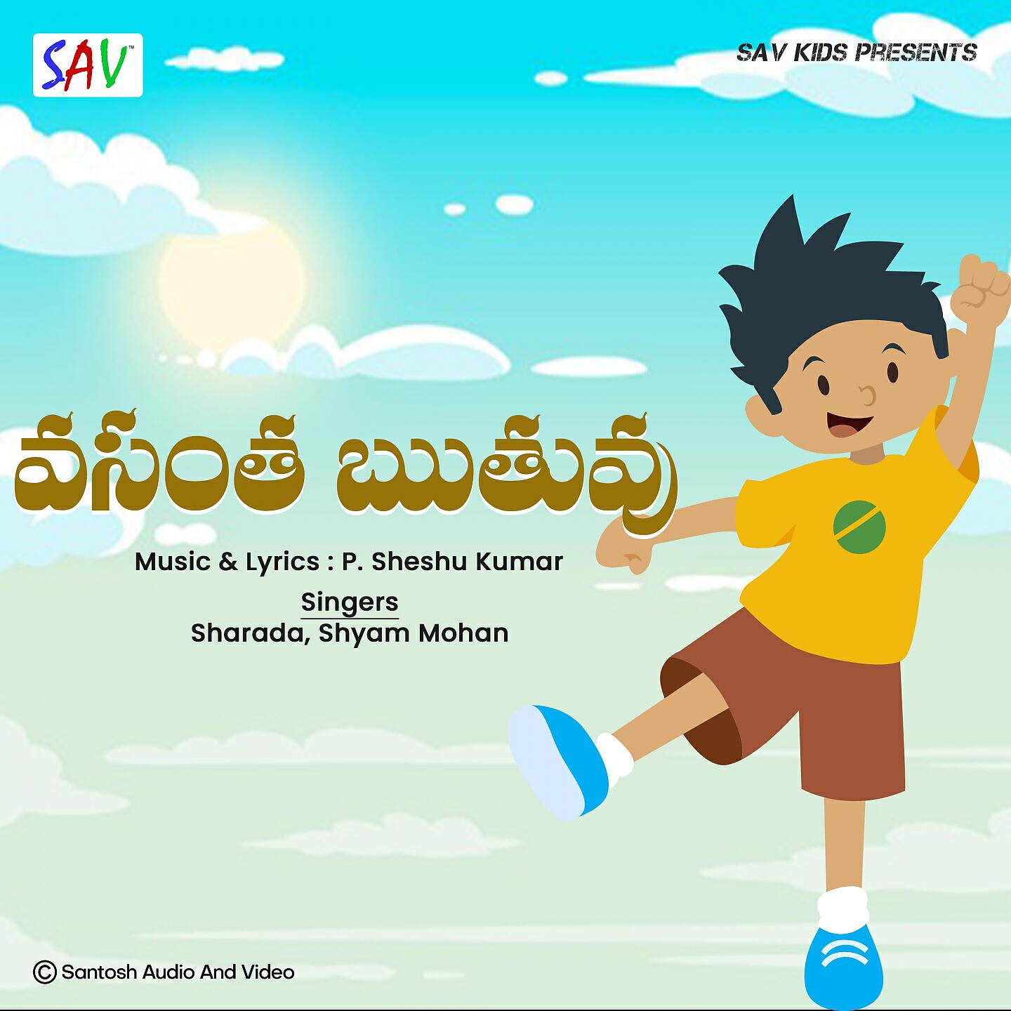 Релиз Vasantha Ruthuvu