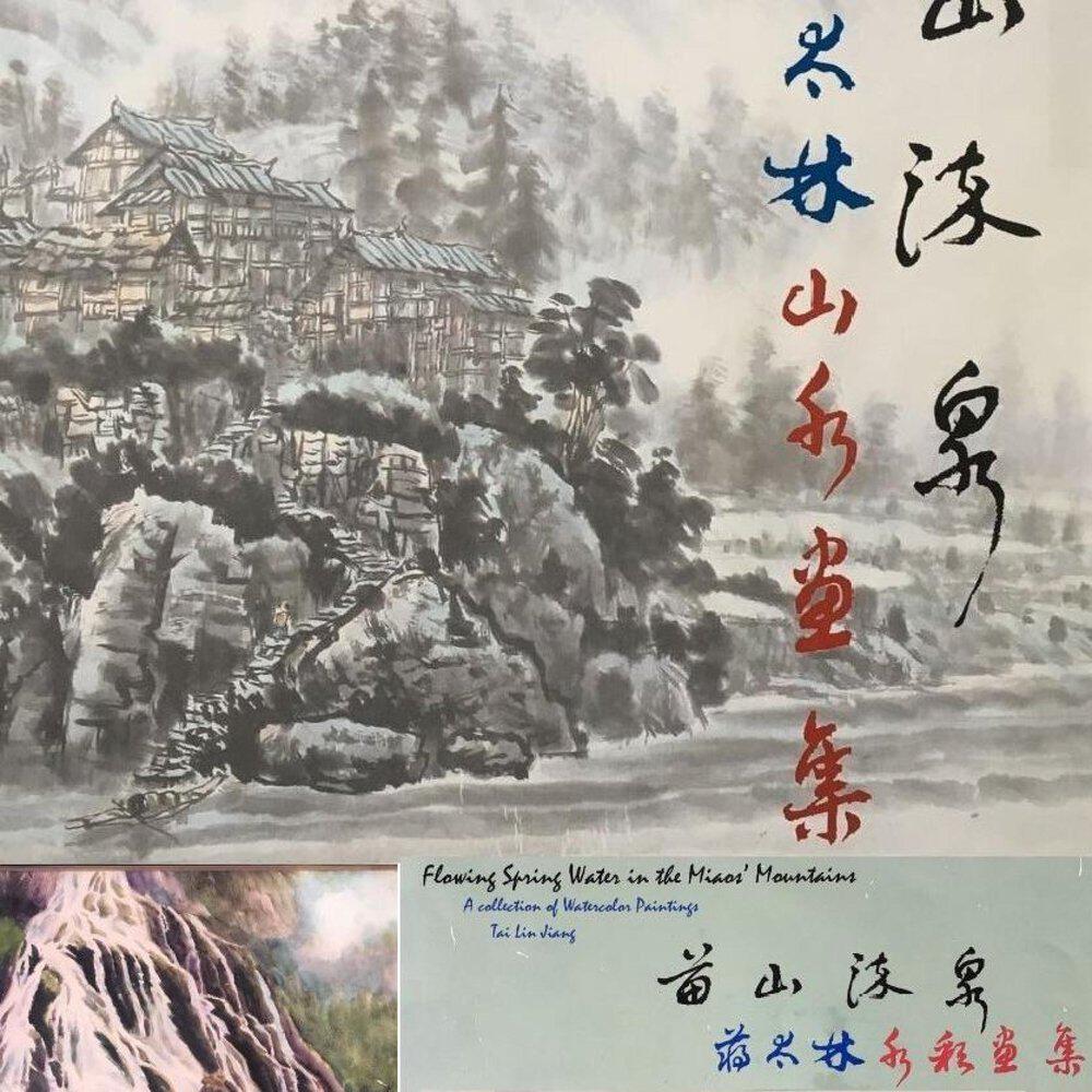 Трек 小街