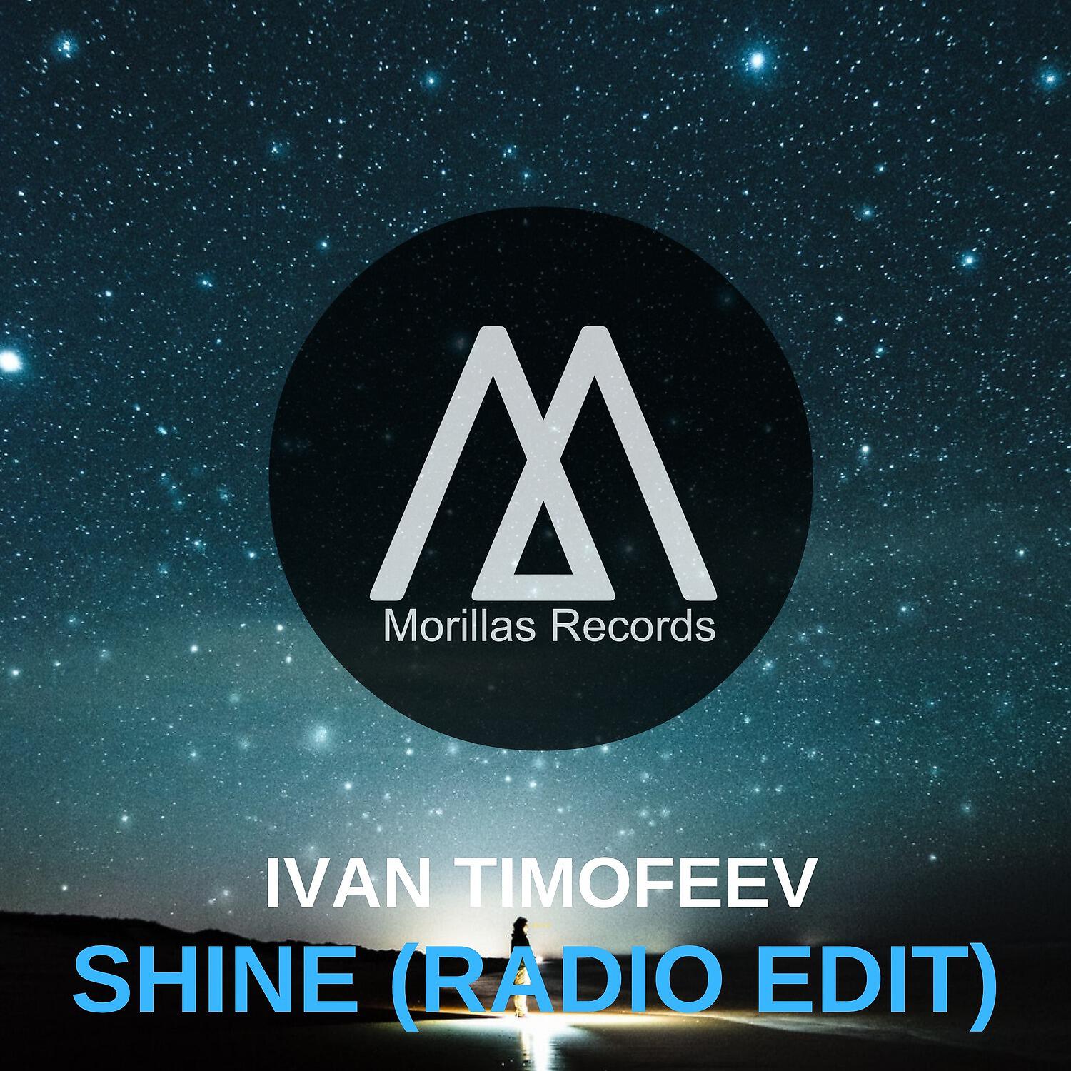 Релиз Shine