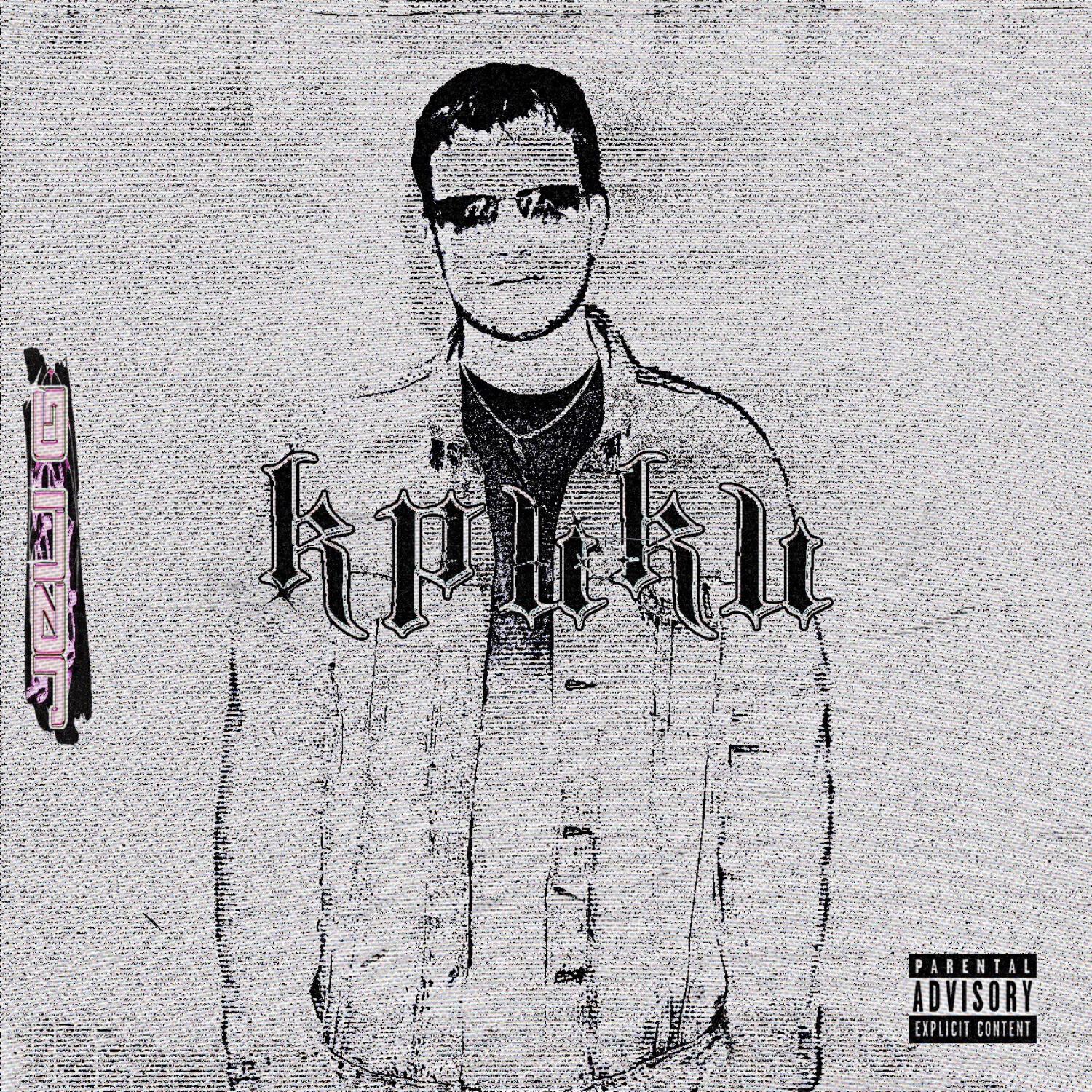Релиз Крики (prod.GKL)