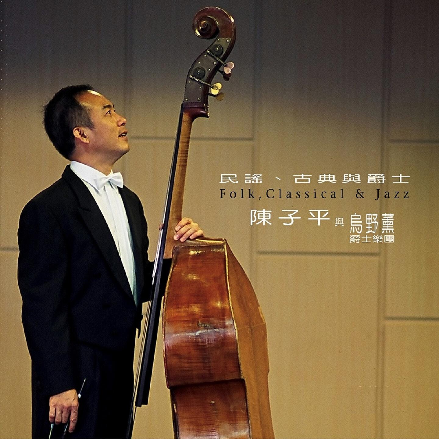 陳子平