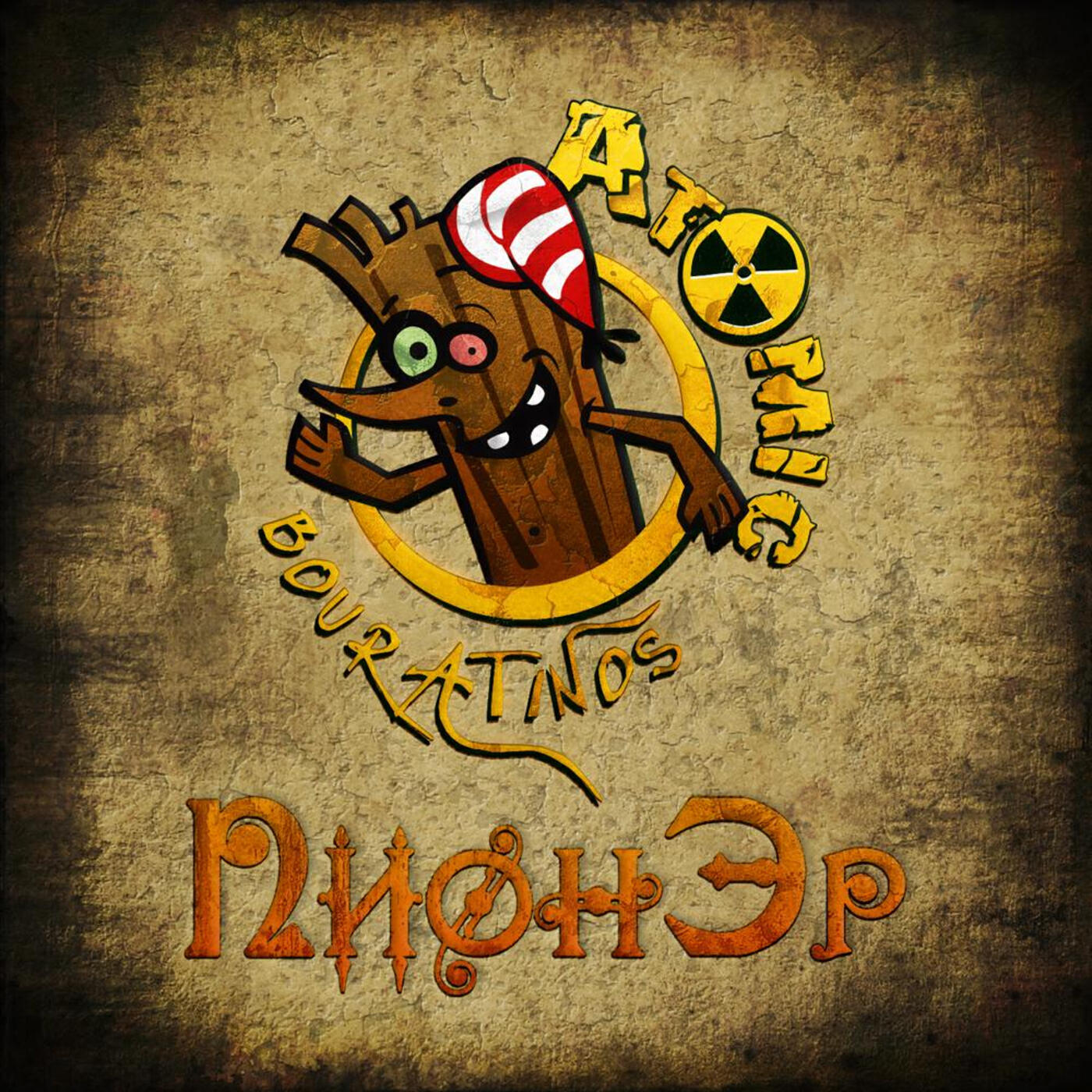 Релиз ПионЭр