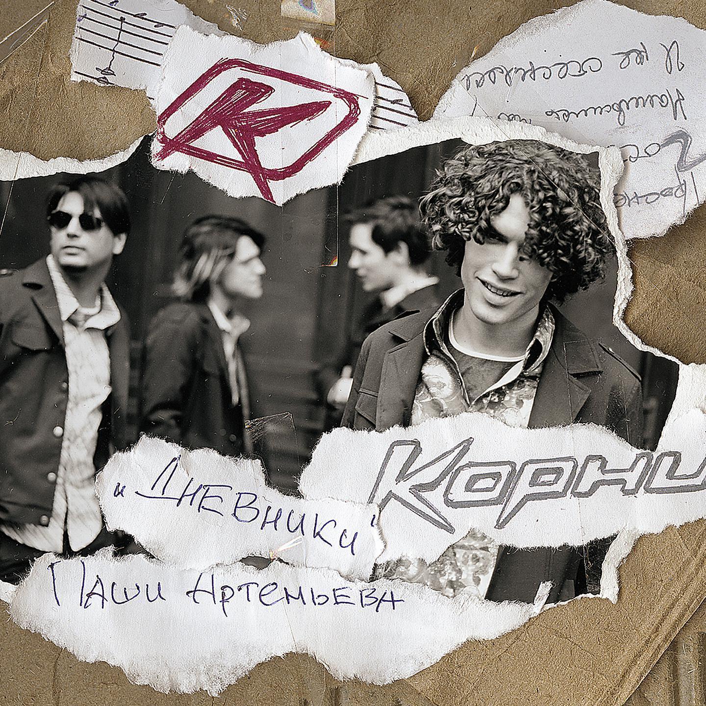 Павел Артемьев