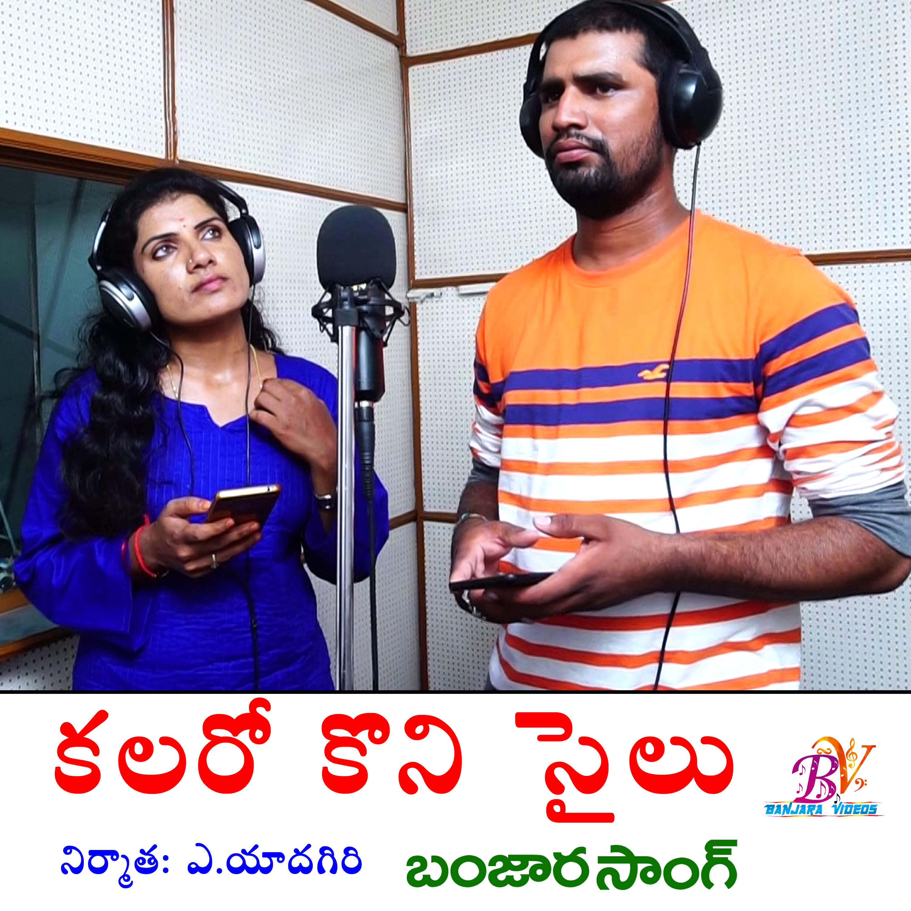 Релиз KALAROKONI SAILU BANJARA SONG