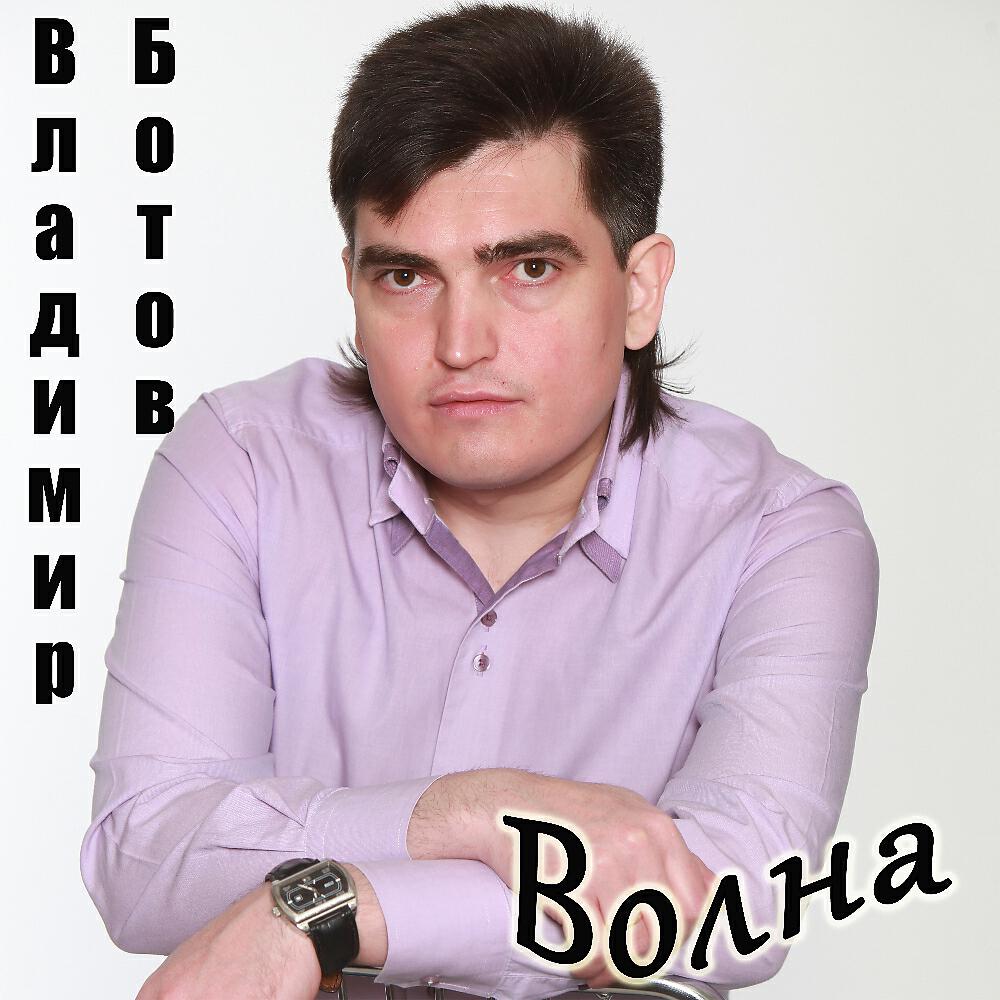 Релиз Волна
