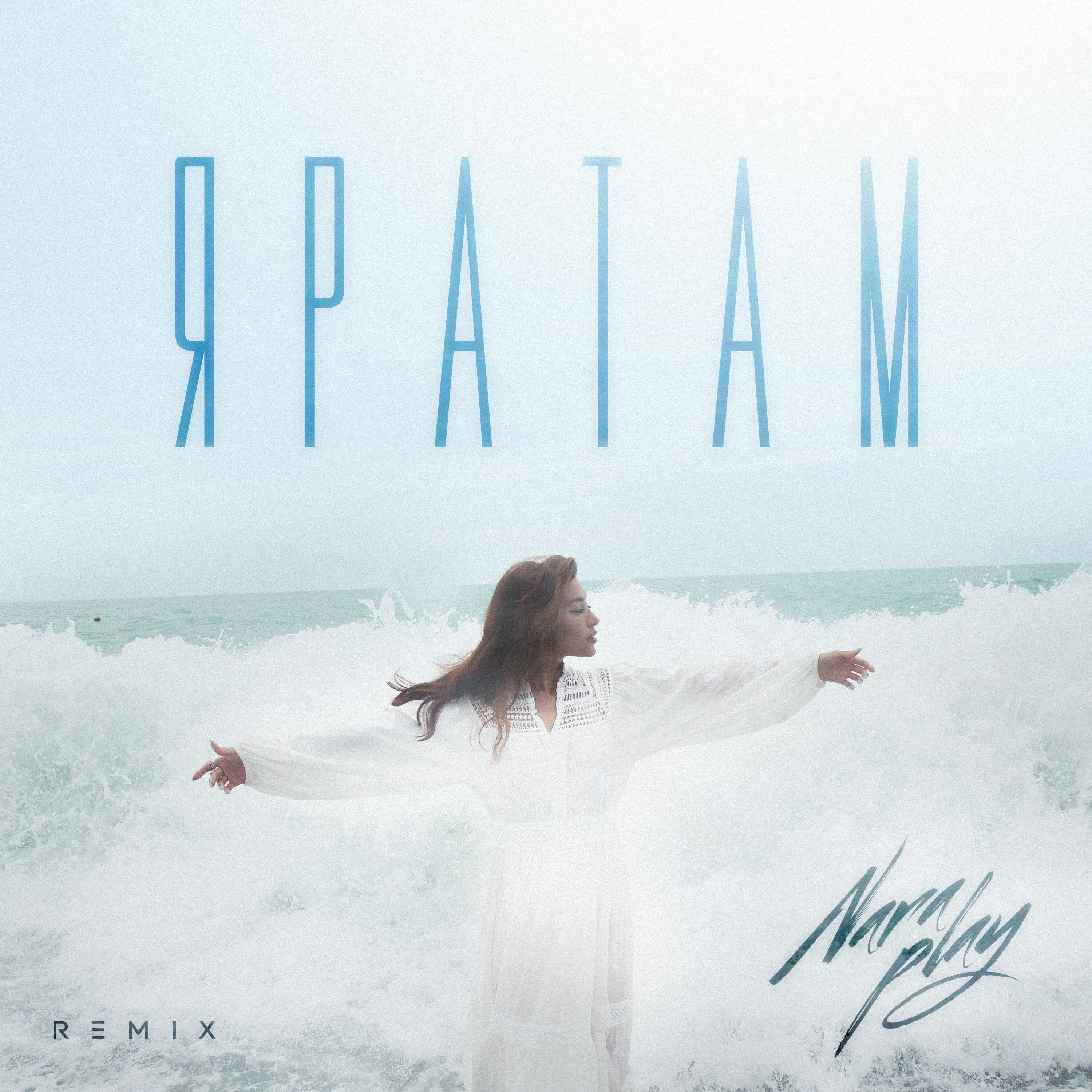Релиз ЯРАТАМ (Remix)