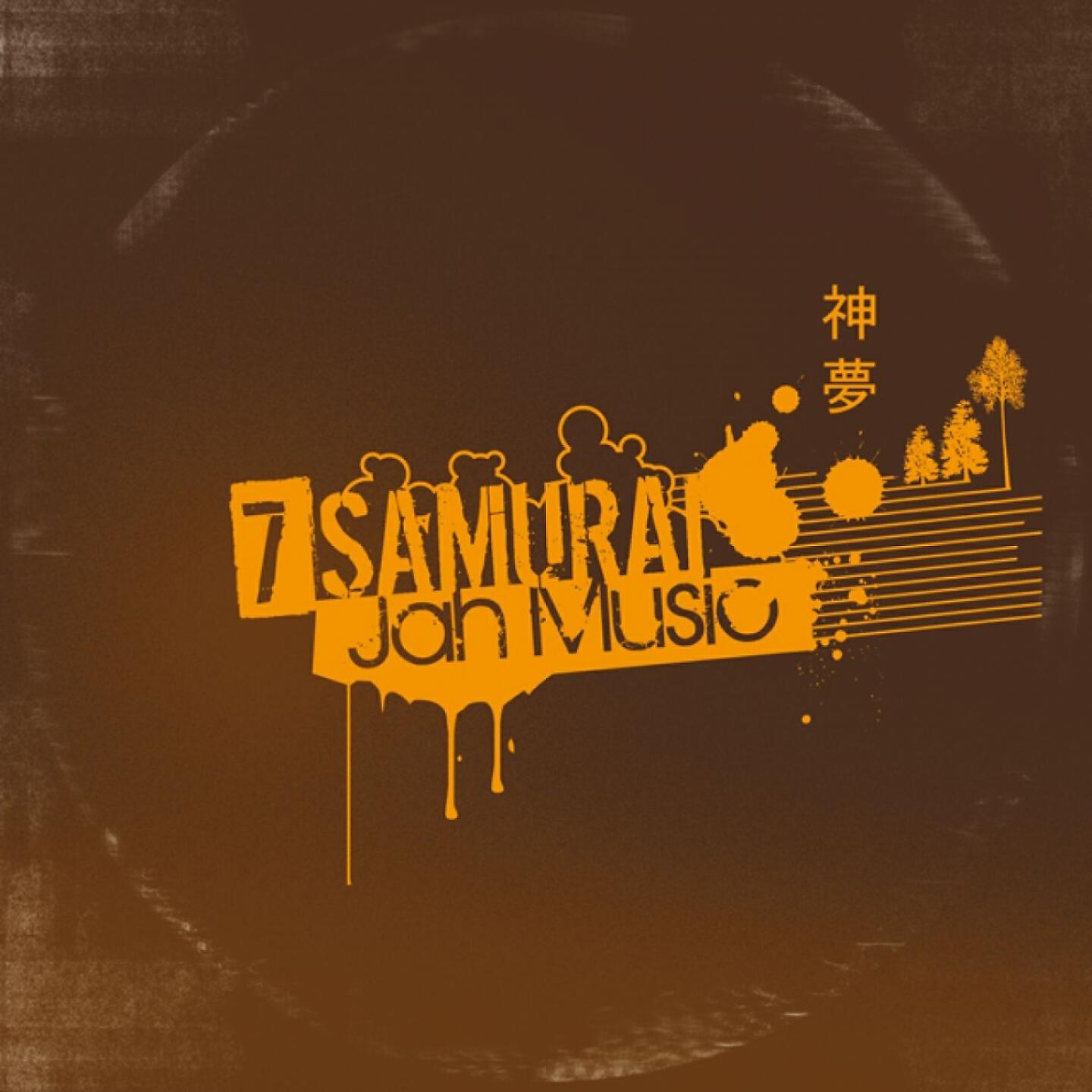 Релиз Jah Music