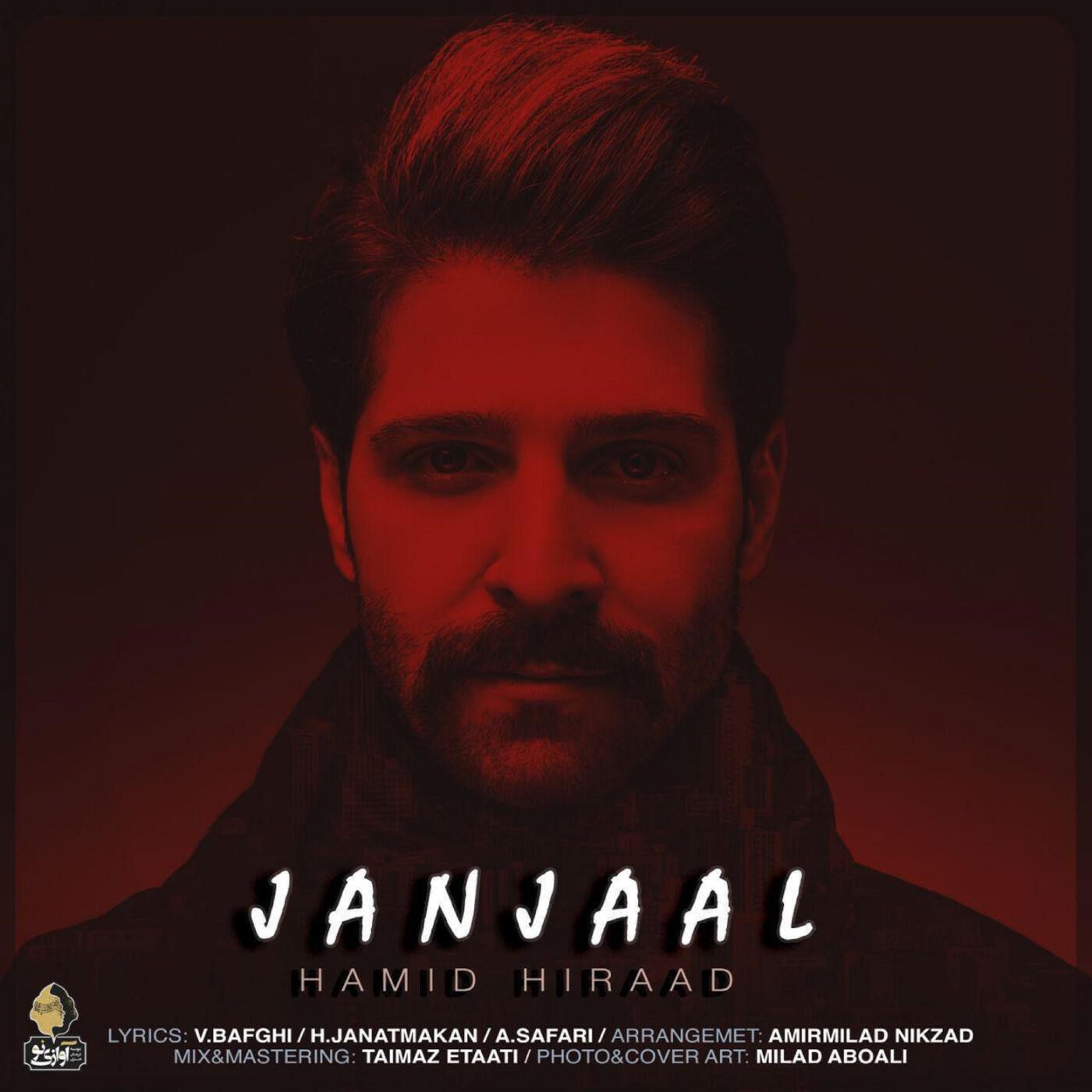 Релиз Janjaal