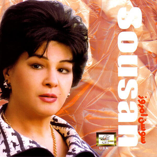 Релиз Sousan Emrooz