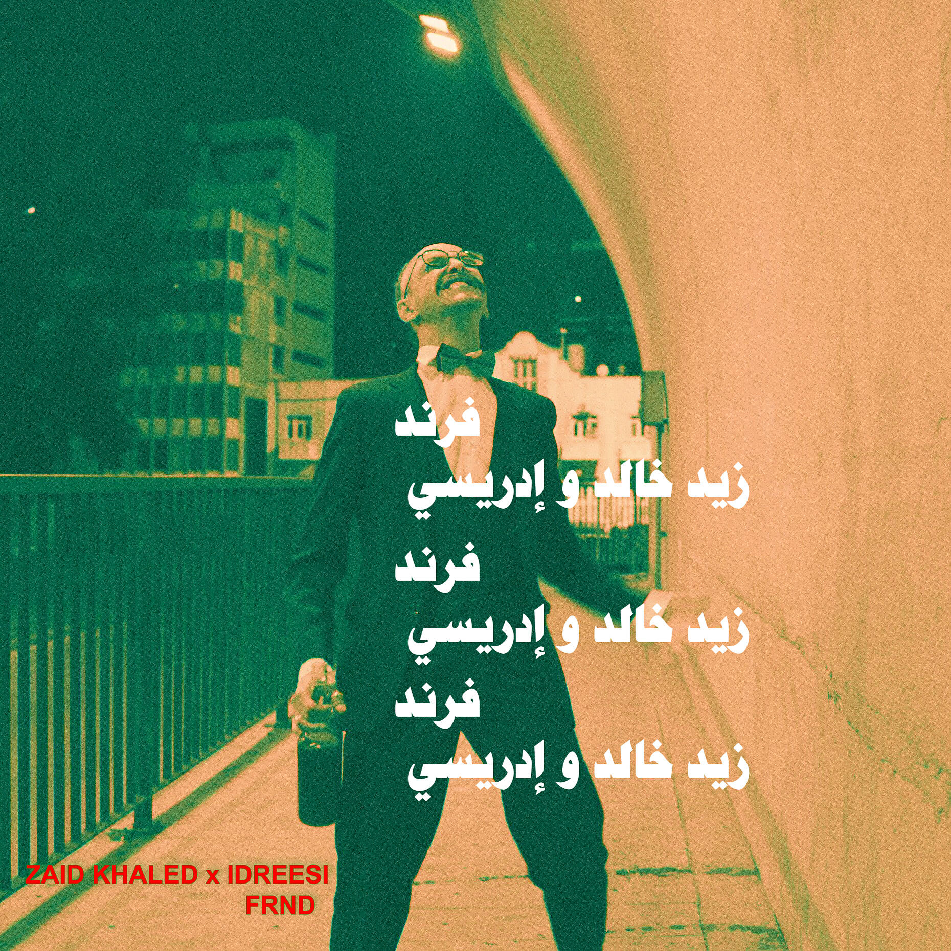 Релиз FRND