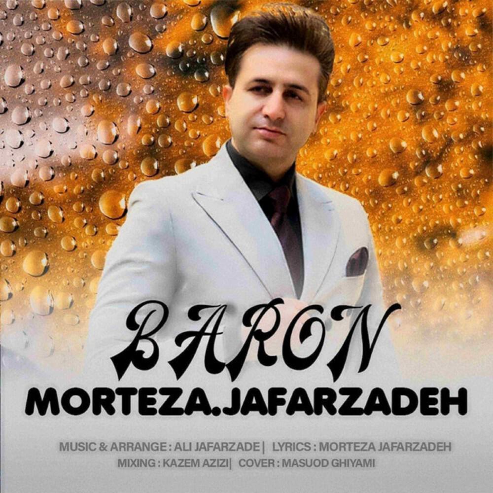 Релиз Baron