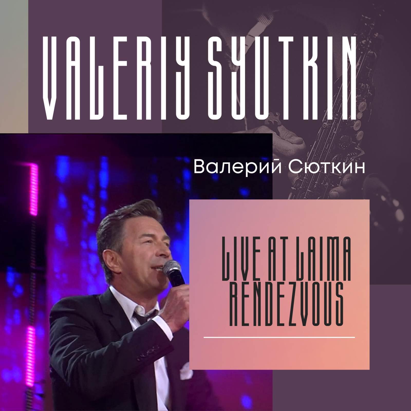 Valeriy Syutkin