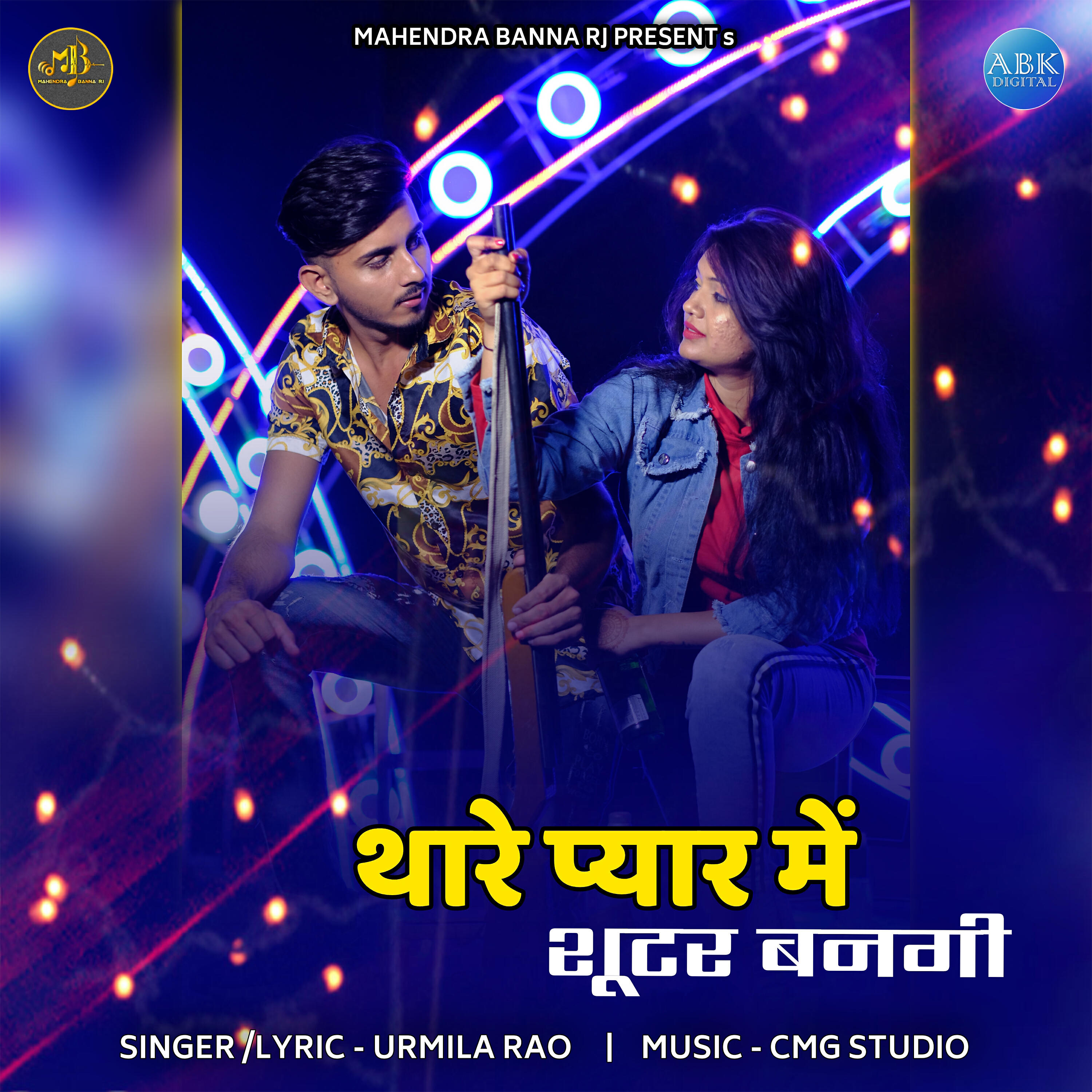 Релиз Thare Pyar Me Shutar Bangi - Single