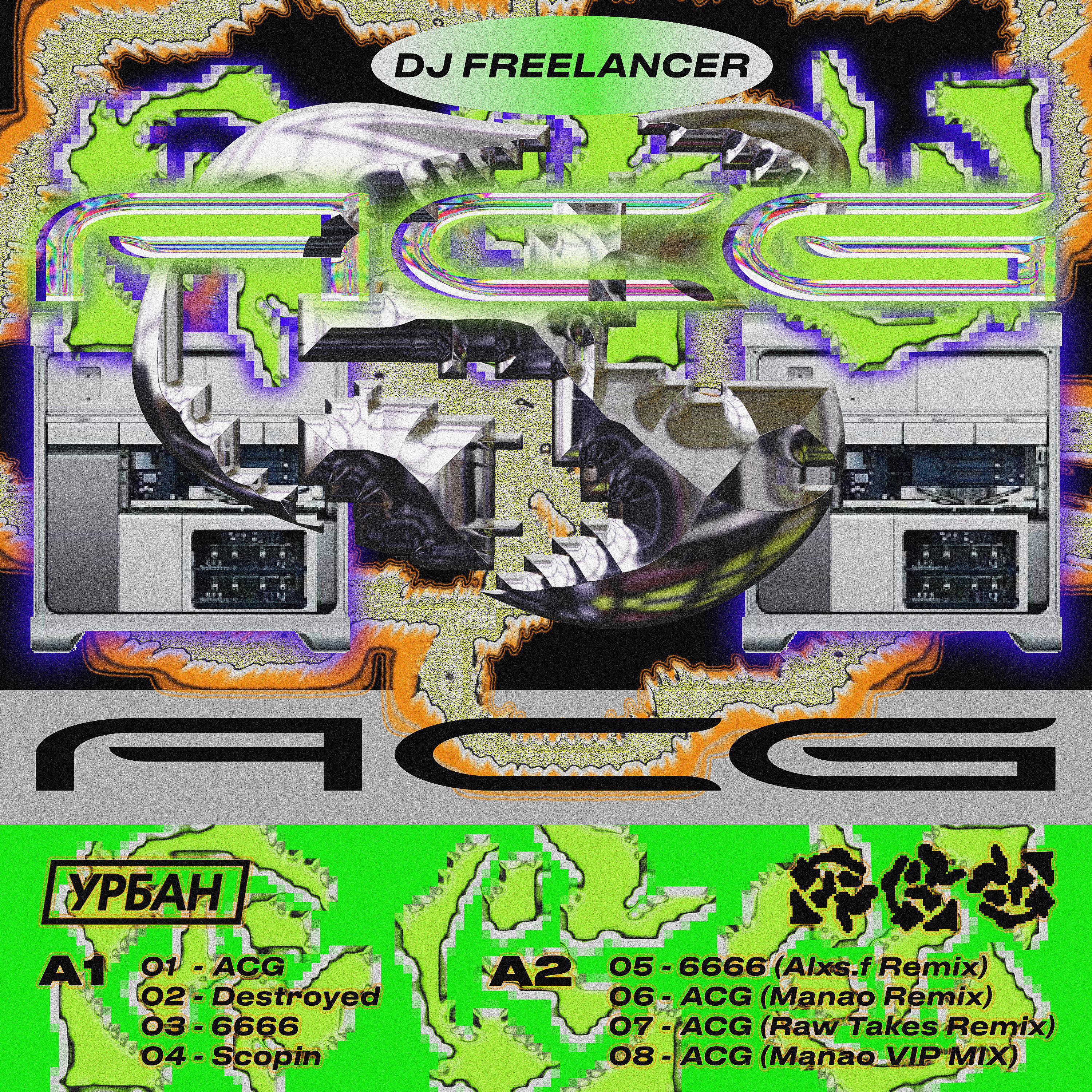 Релиз Acg
