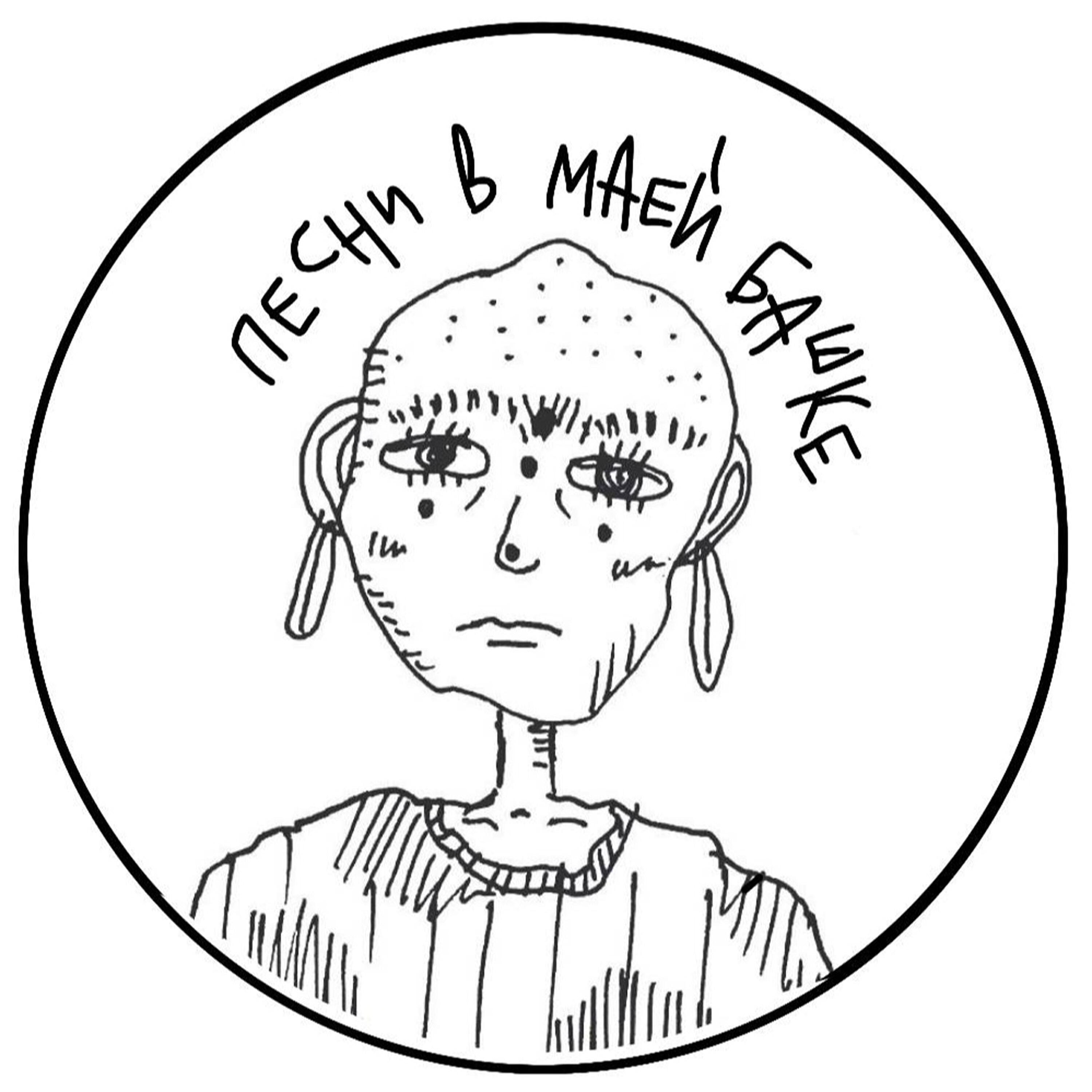 Релиз песни в маей башке
