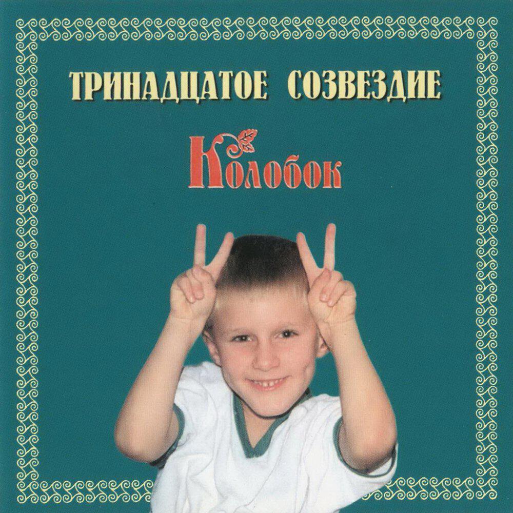 Трек Кукушка
