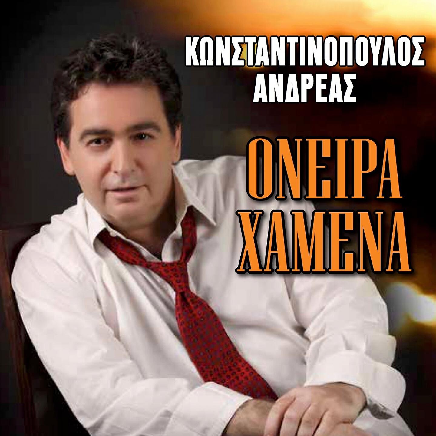 Релиз Oneira Hamena