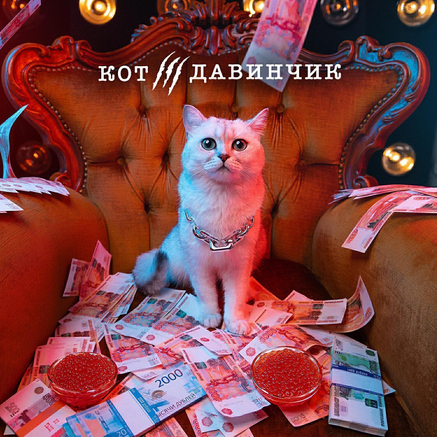 Релиз Заберу доход