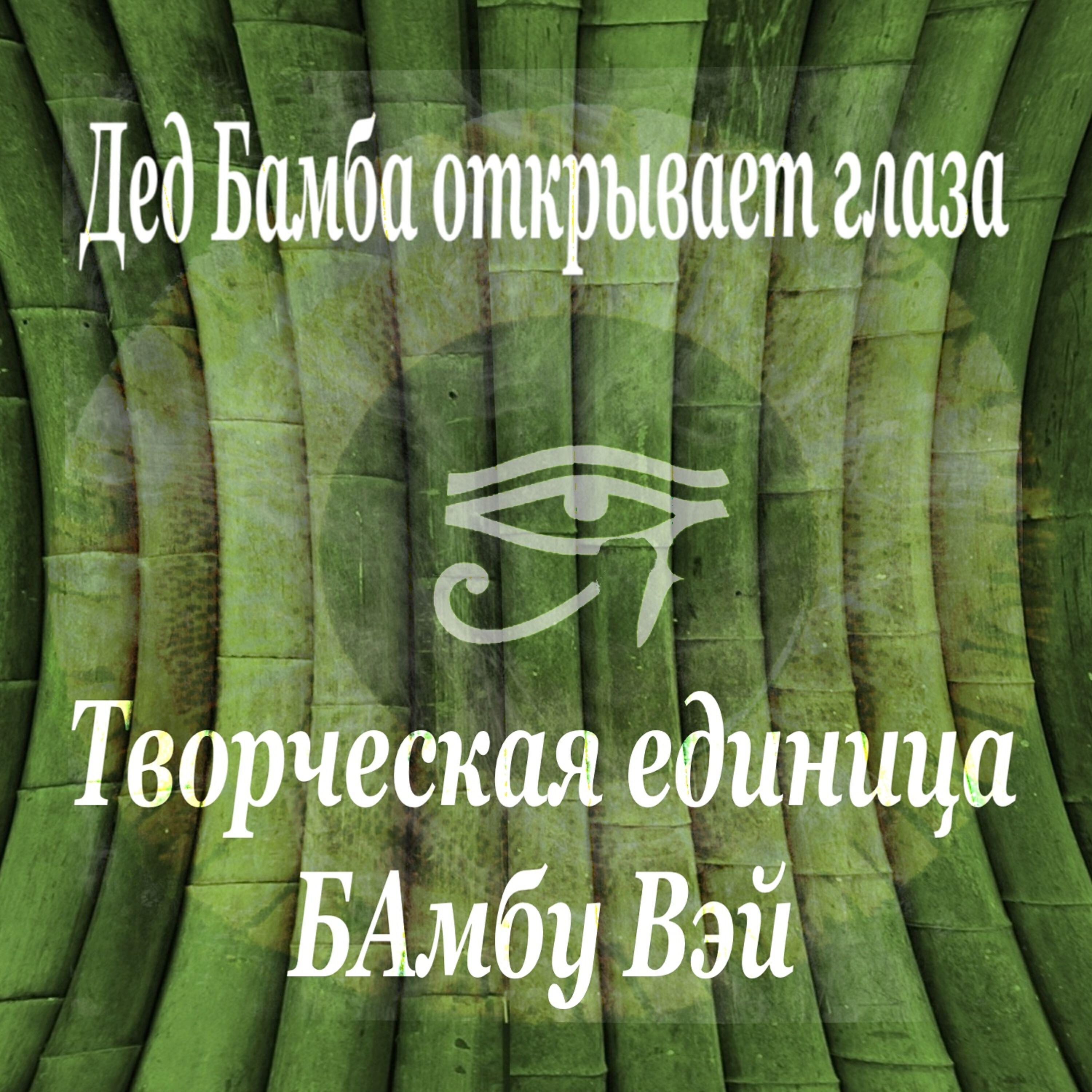 Творческая единица