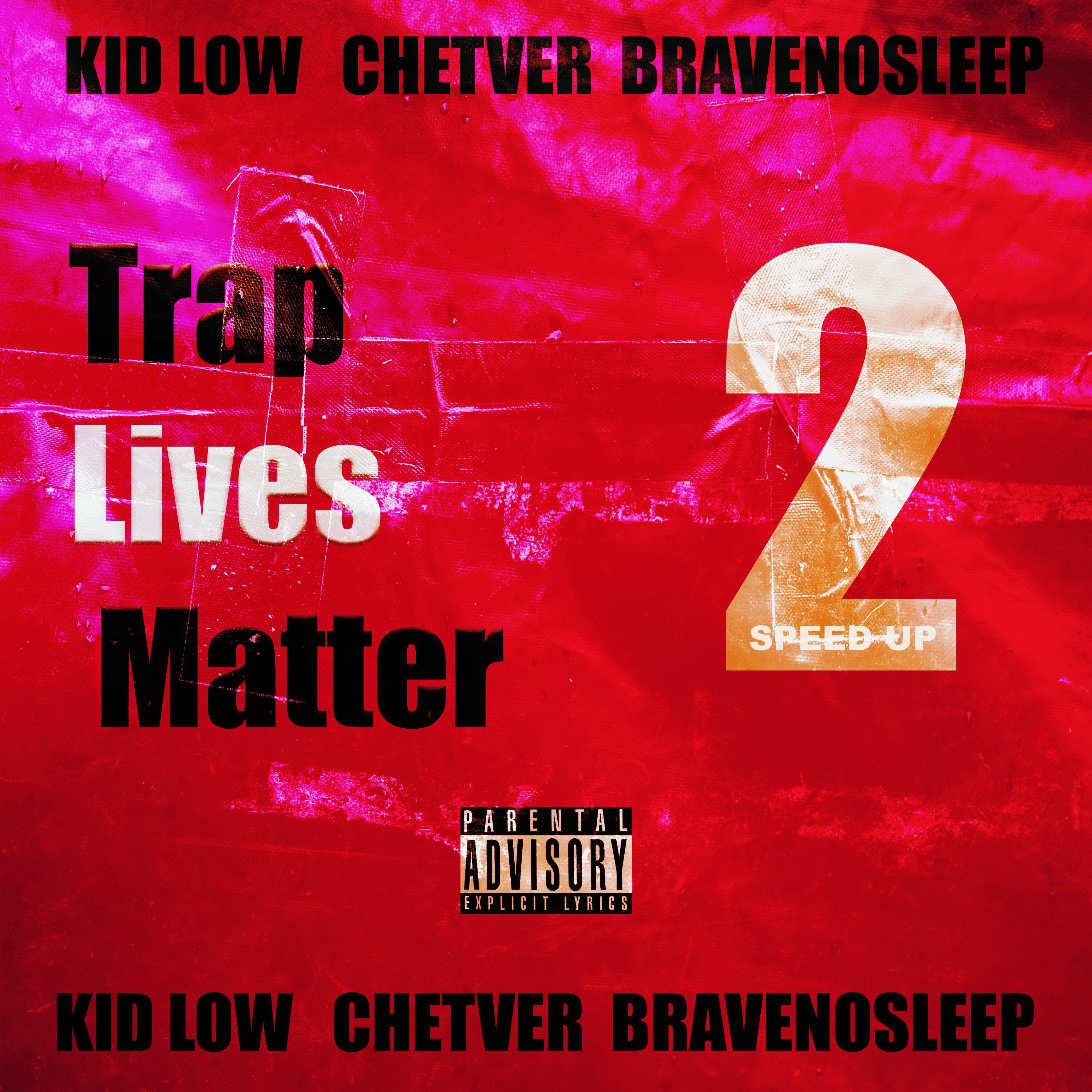 Релиз Trap Lives Matter 2