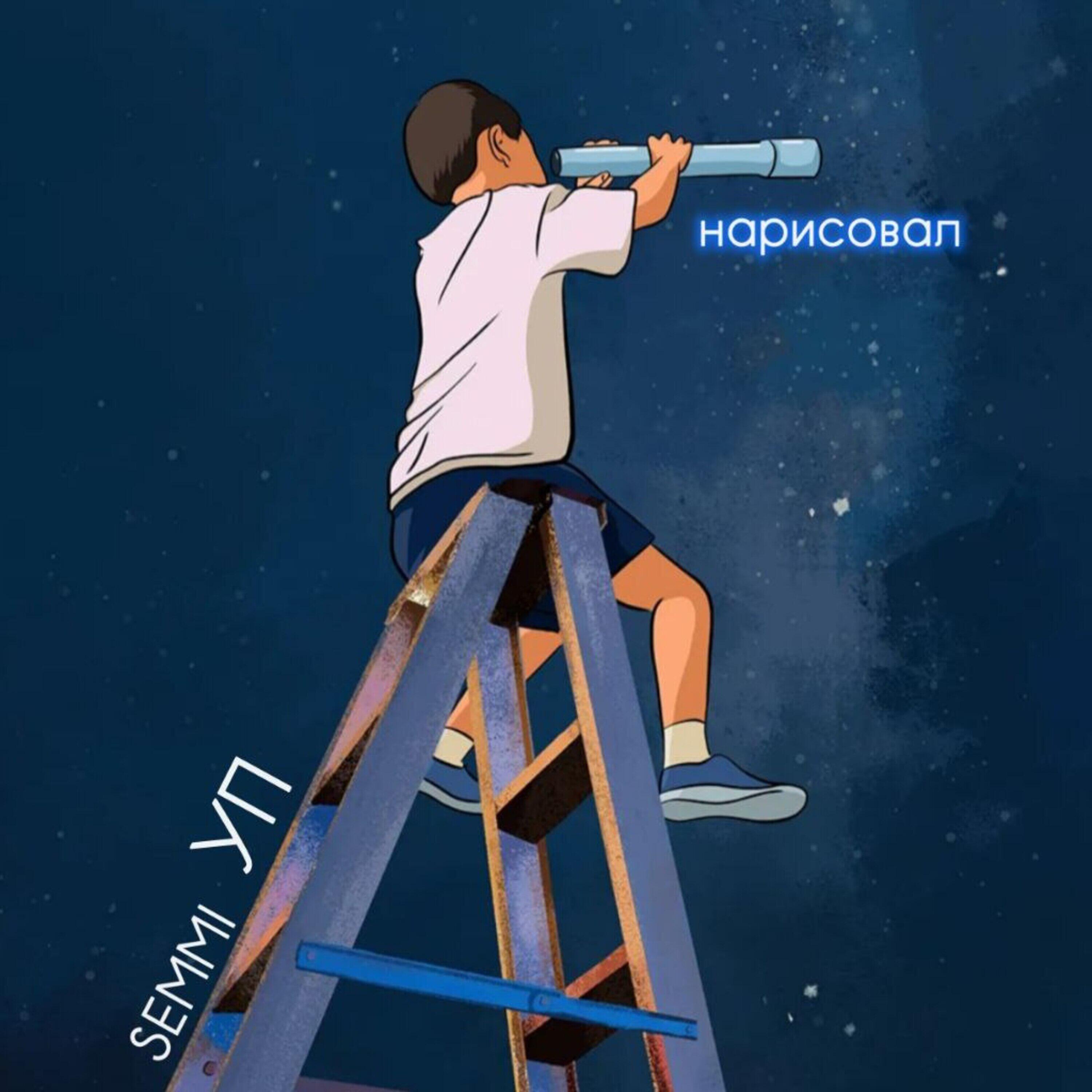 SEMMI УП