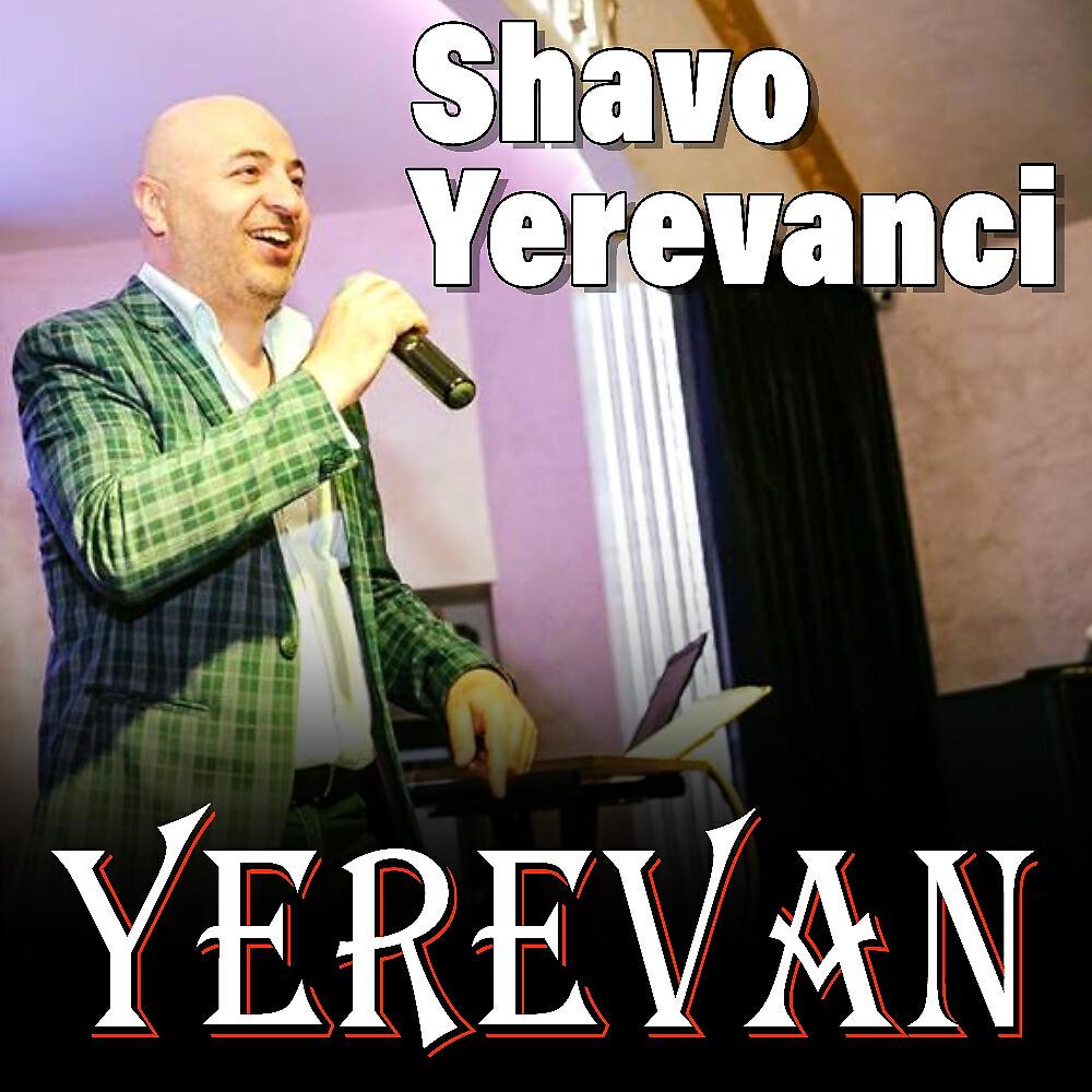 Релиз Yerevan
