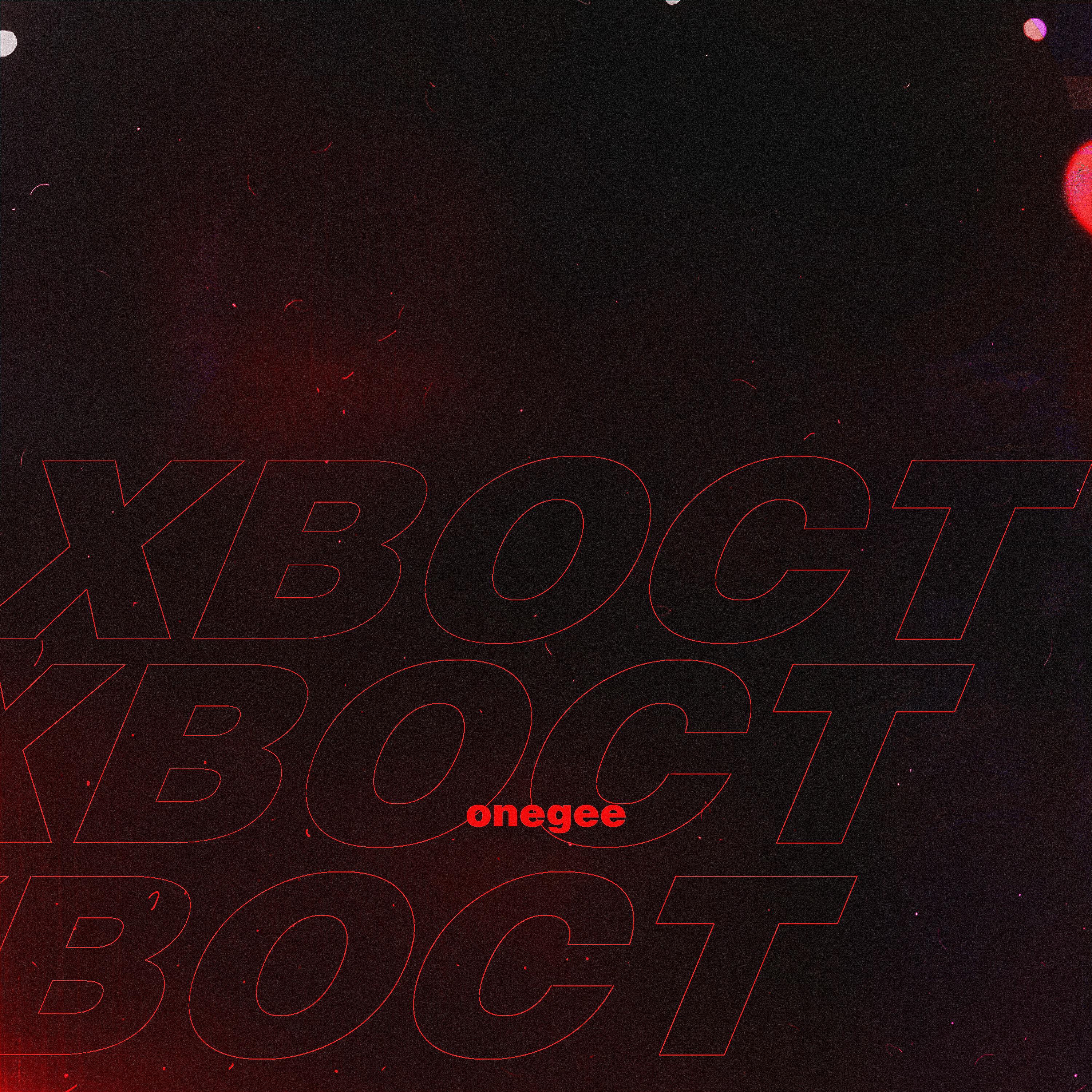 Релиз Хвост