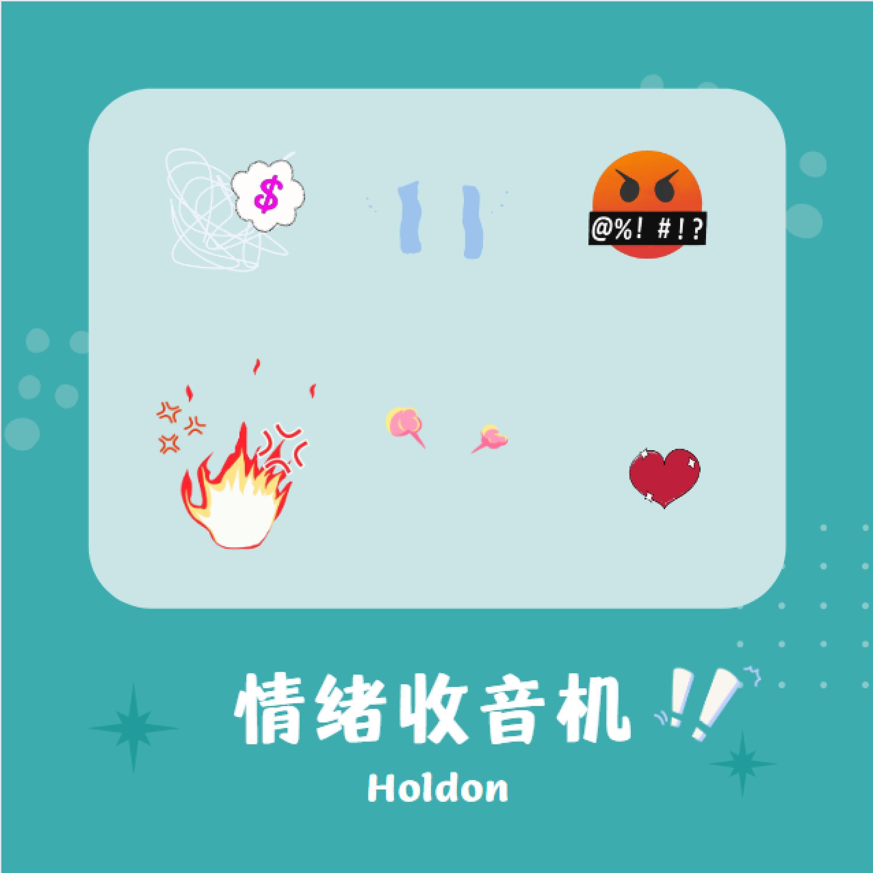Релиз 情绪收音机