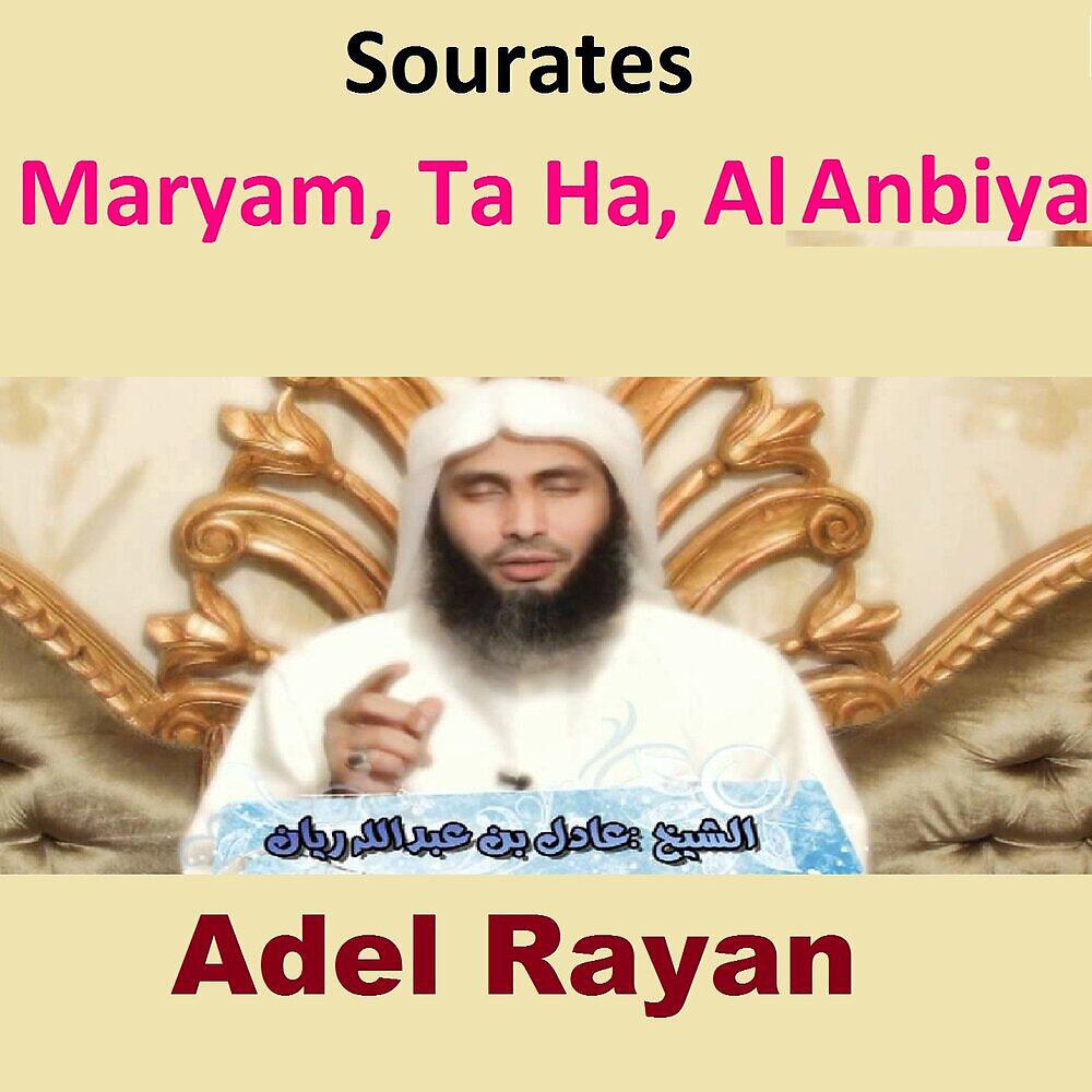 Релиз Sourates Maryam, Ta Ha, Al Anbiya