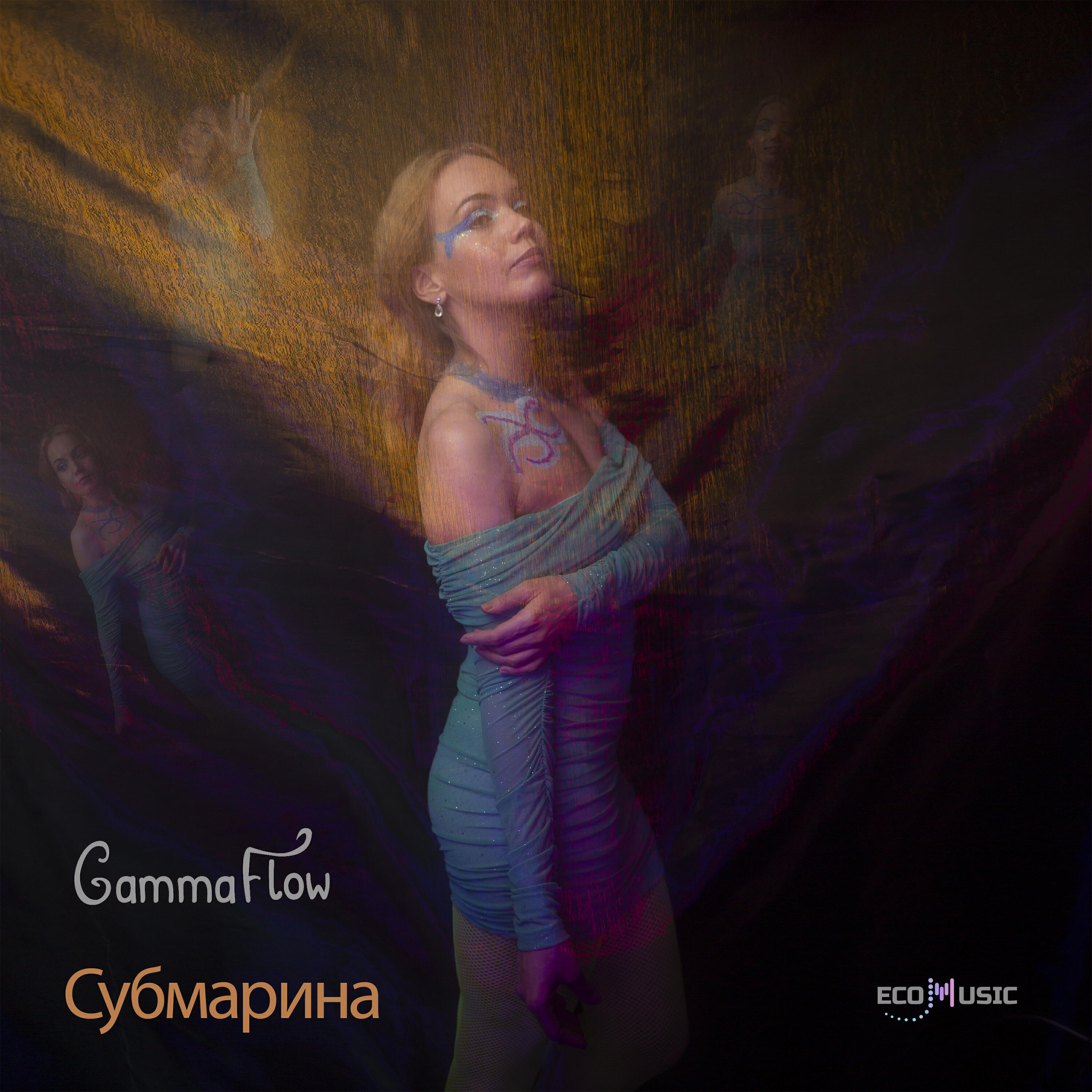 Релиз Субмарина